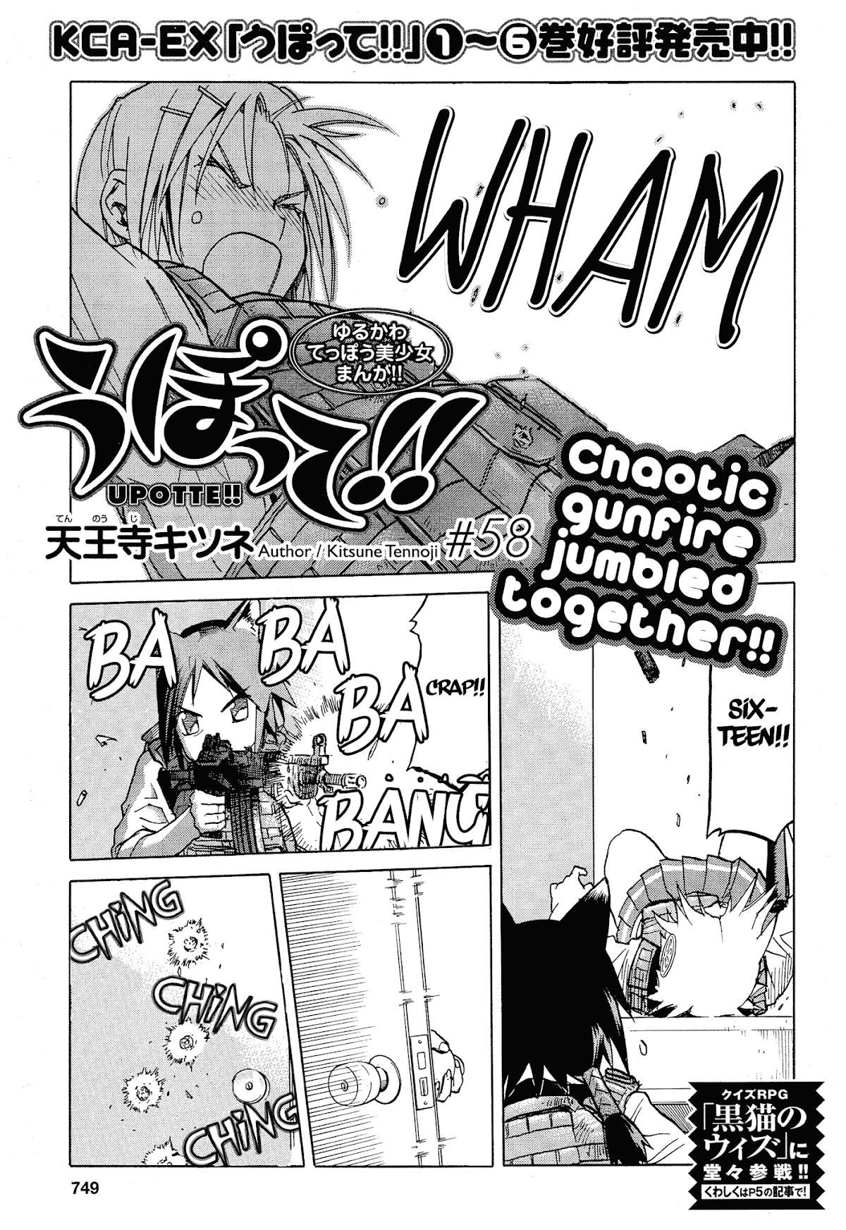 Upotte!! Chapter 58 - Page 1