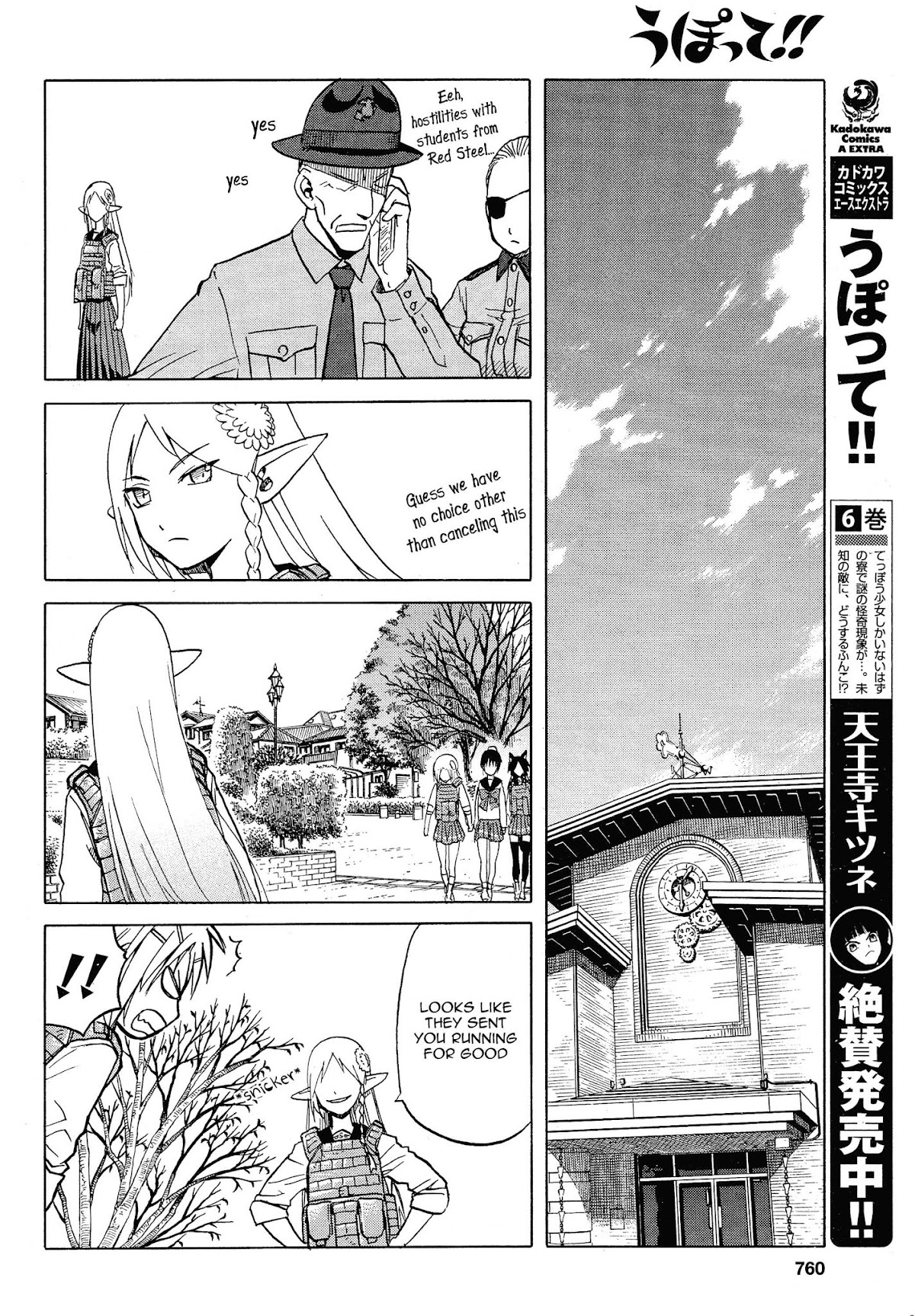 Upotte!! Chapter 58 - Page 12