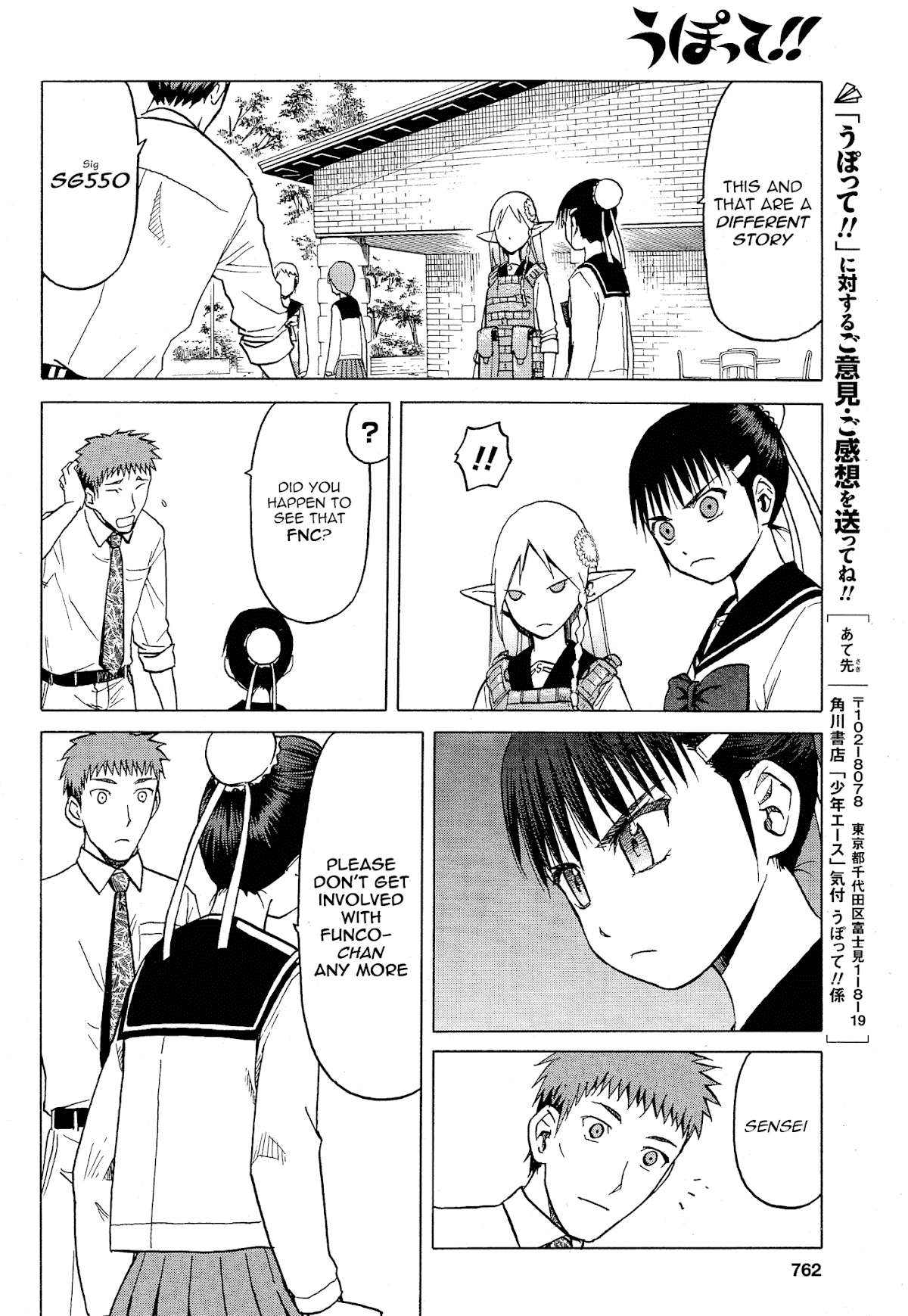 Upotte!! Chapter 58 - Page 14