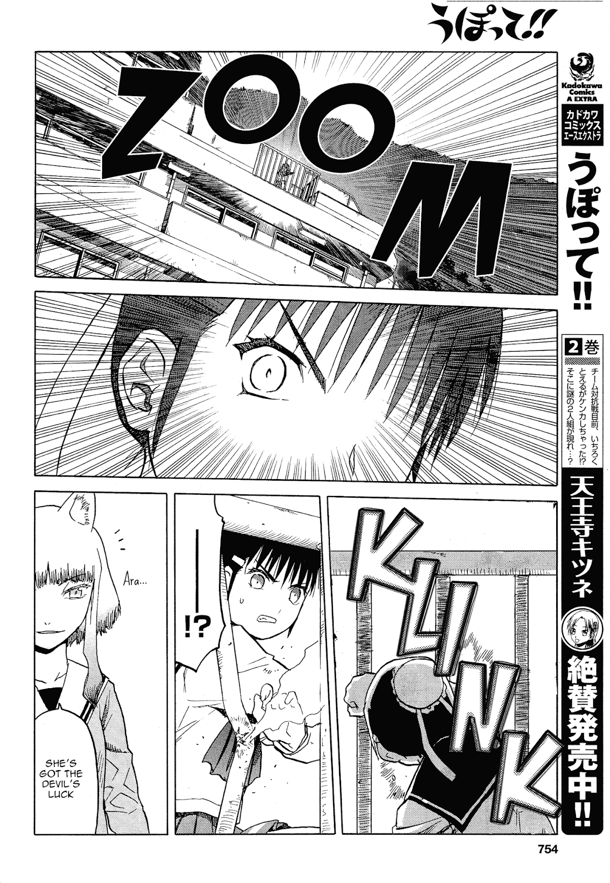 Upotte!! Chapter 58 - Page 6