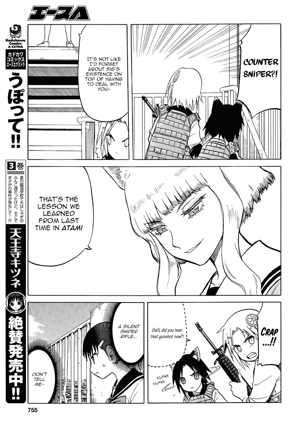 Upotte!! Chapter 58 - Page 7