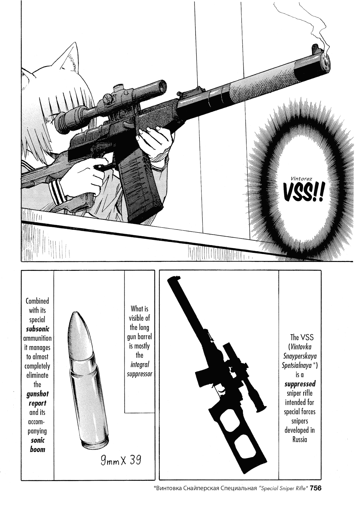 Upotte!! Chapter 58 - Page 8