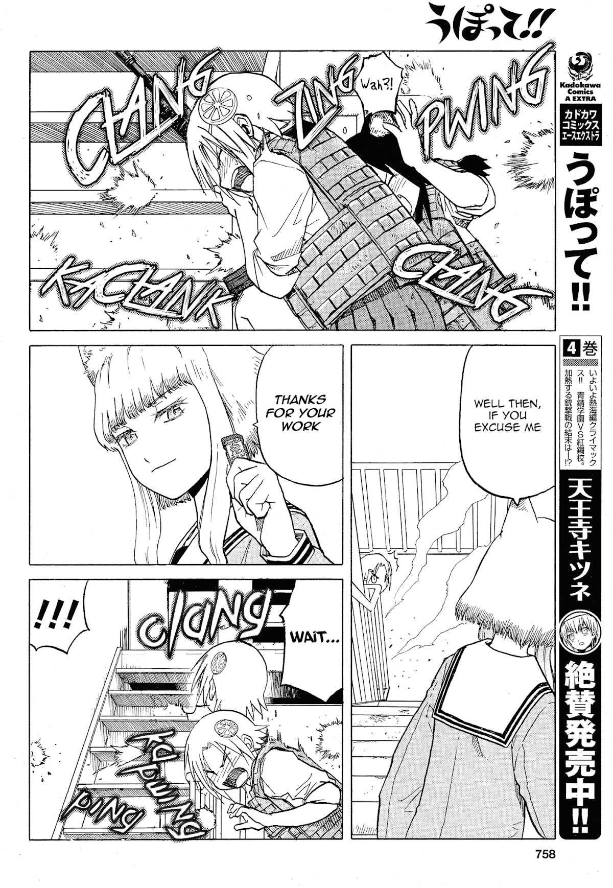 Upotte!! Chapter 58 - Page 10