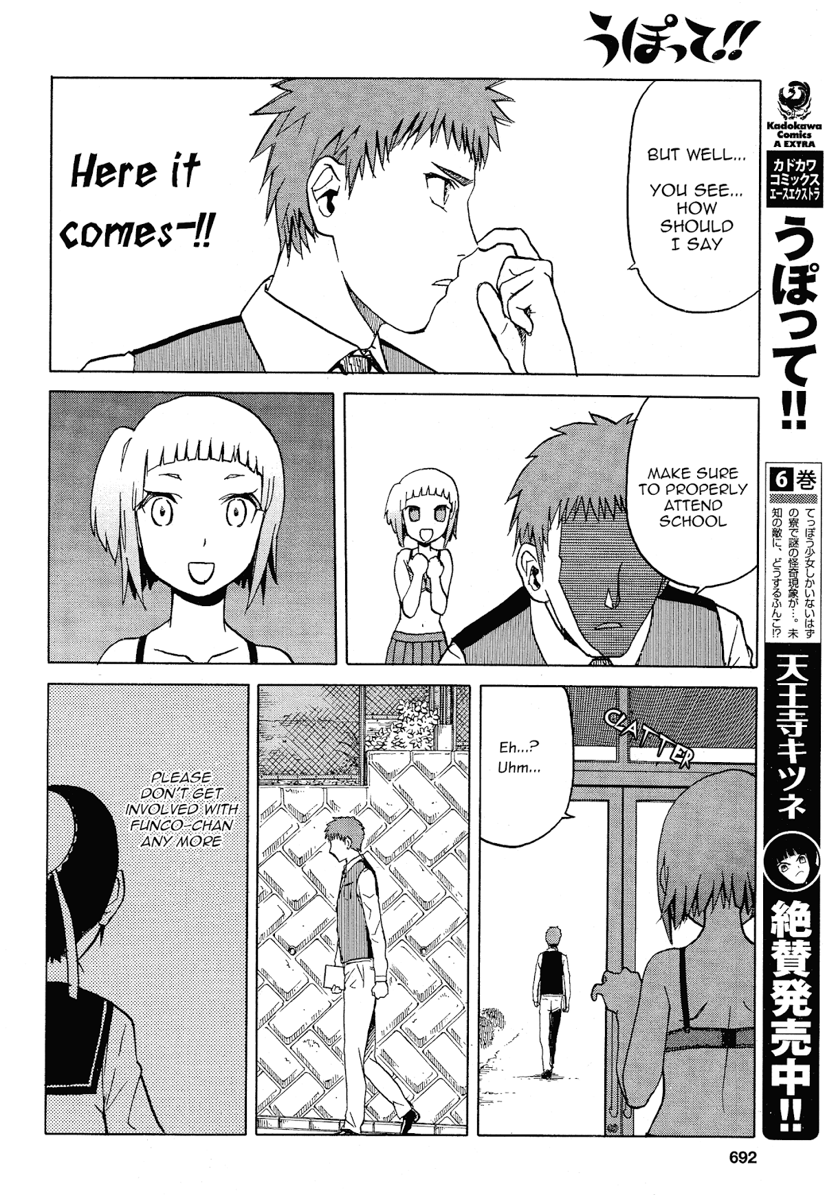 Upotte!! Chapter 59 - Page 12