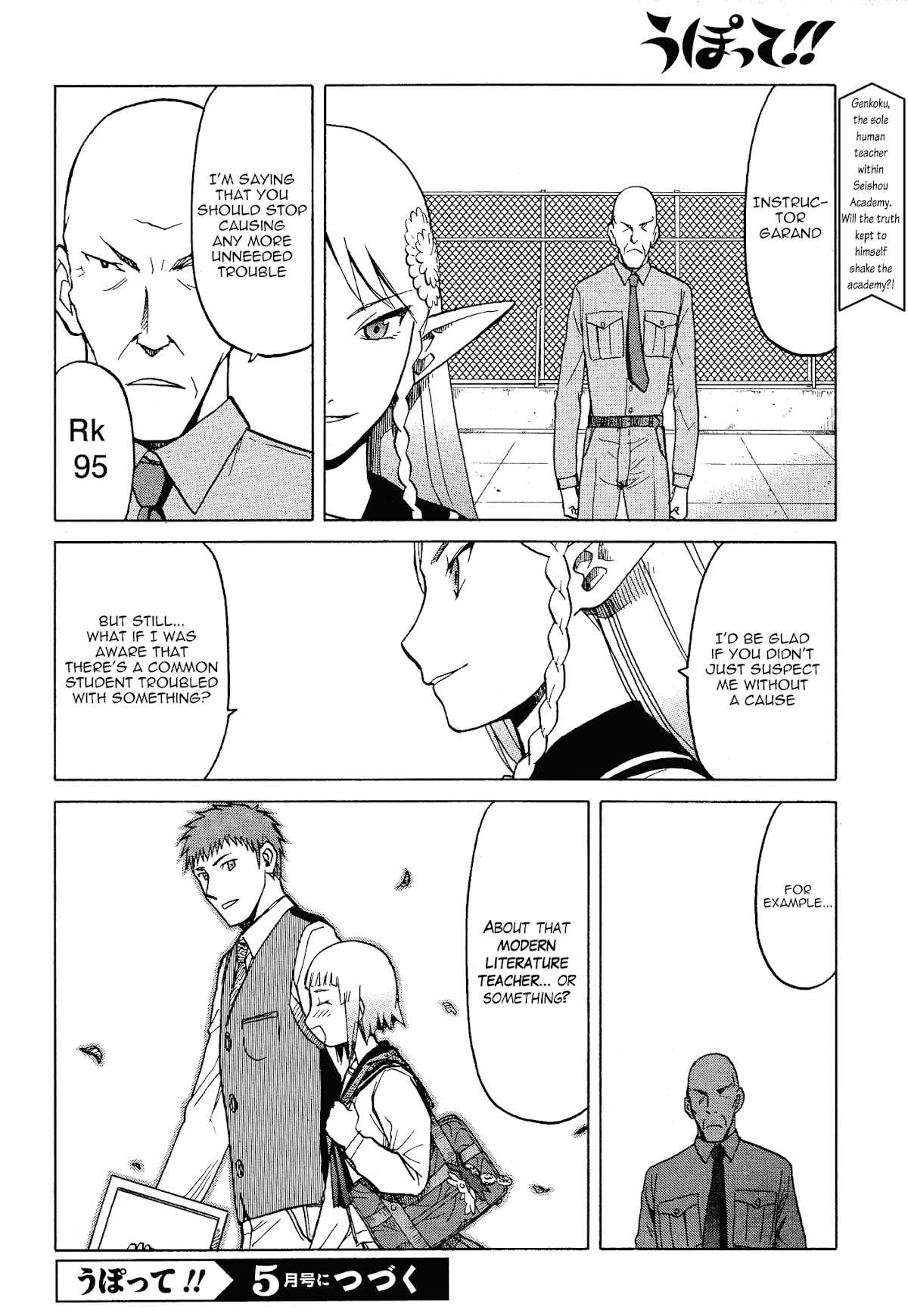 Upotte!! Chapter 59 - Page 18