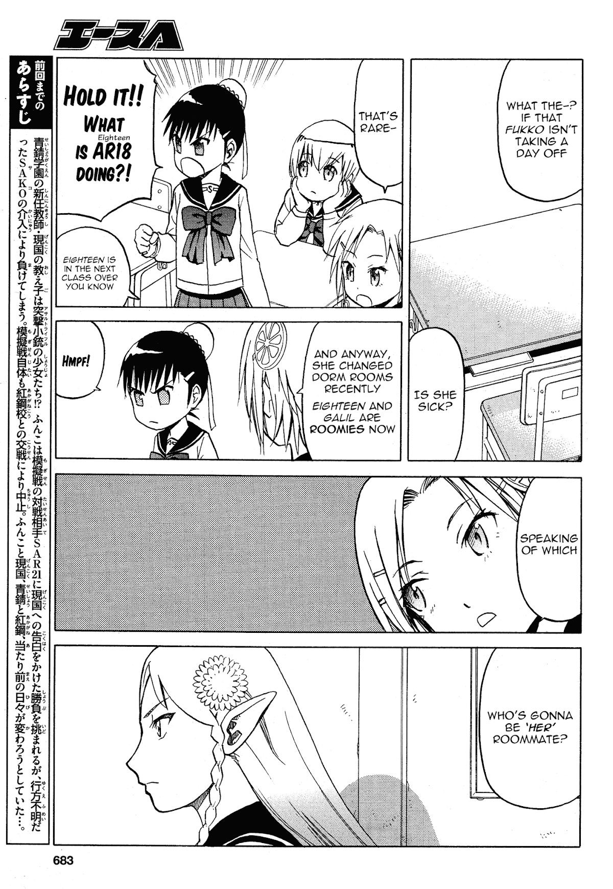 Upotte!! Chapter 59 - Page 3