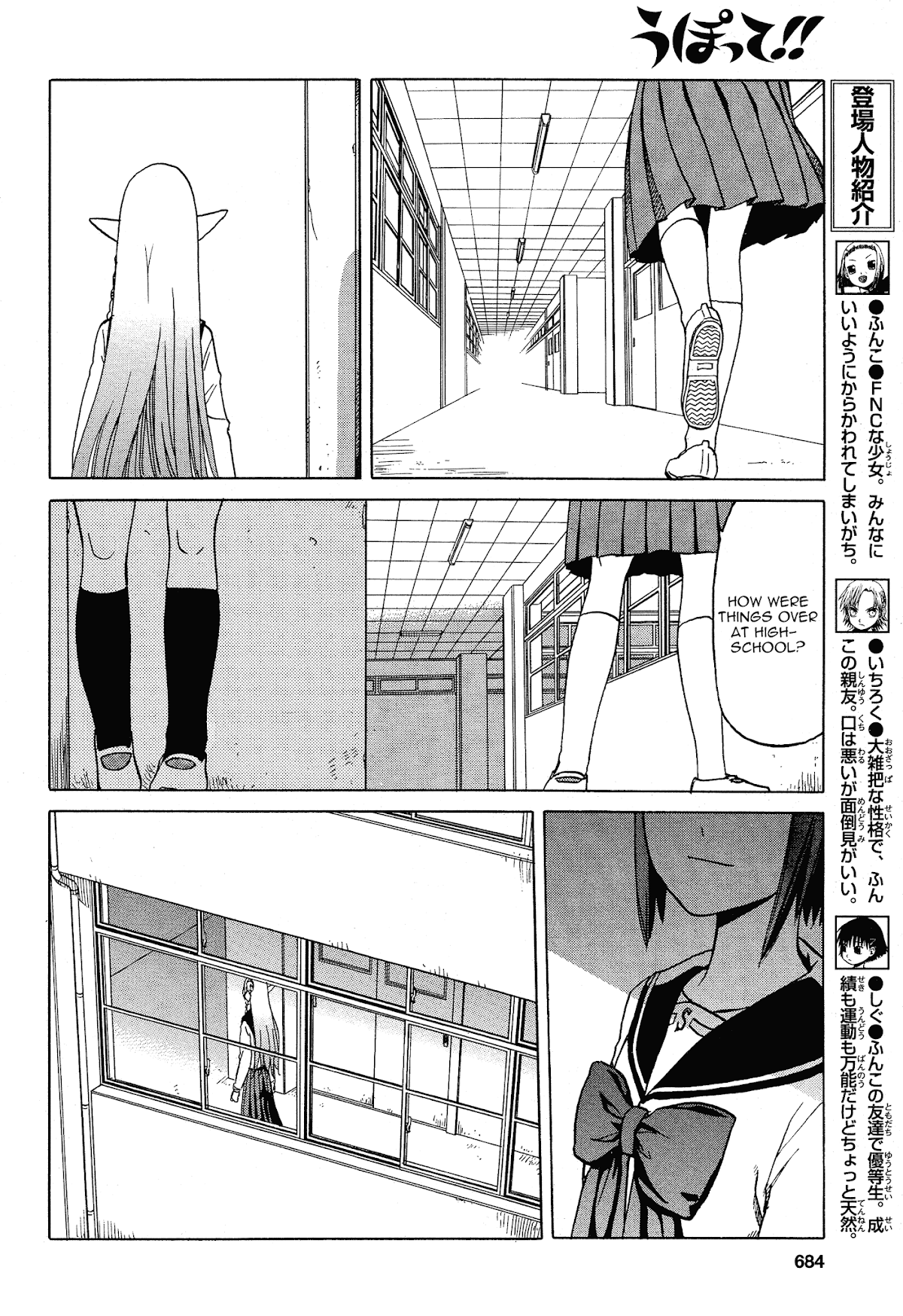 Upotte!! Chapter 59 - Page 4