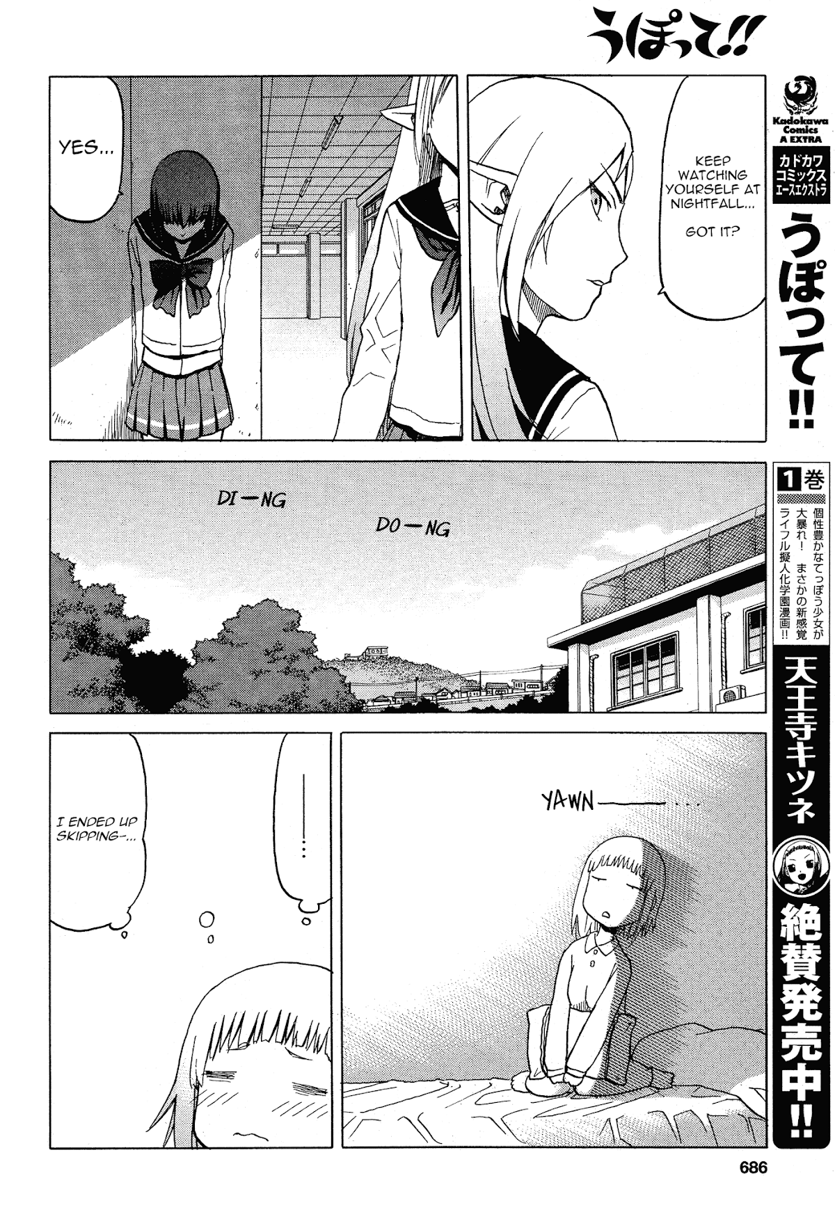 Upotte!! Chapter 59 - Page 6