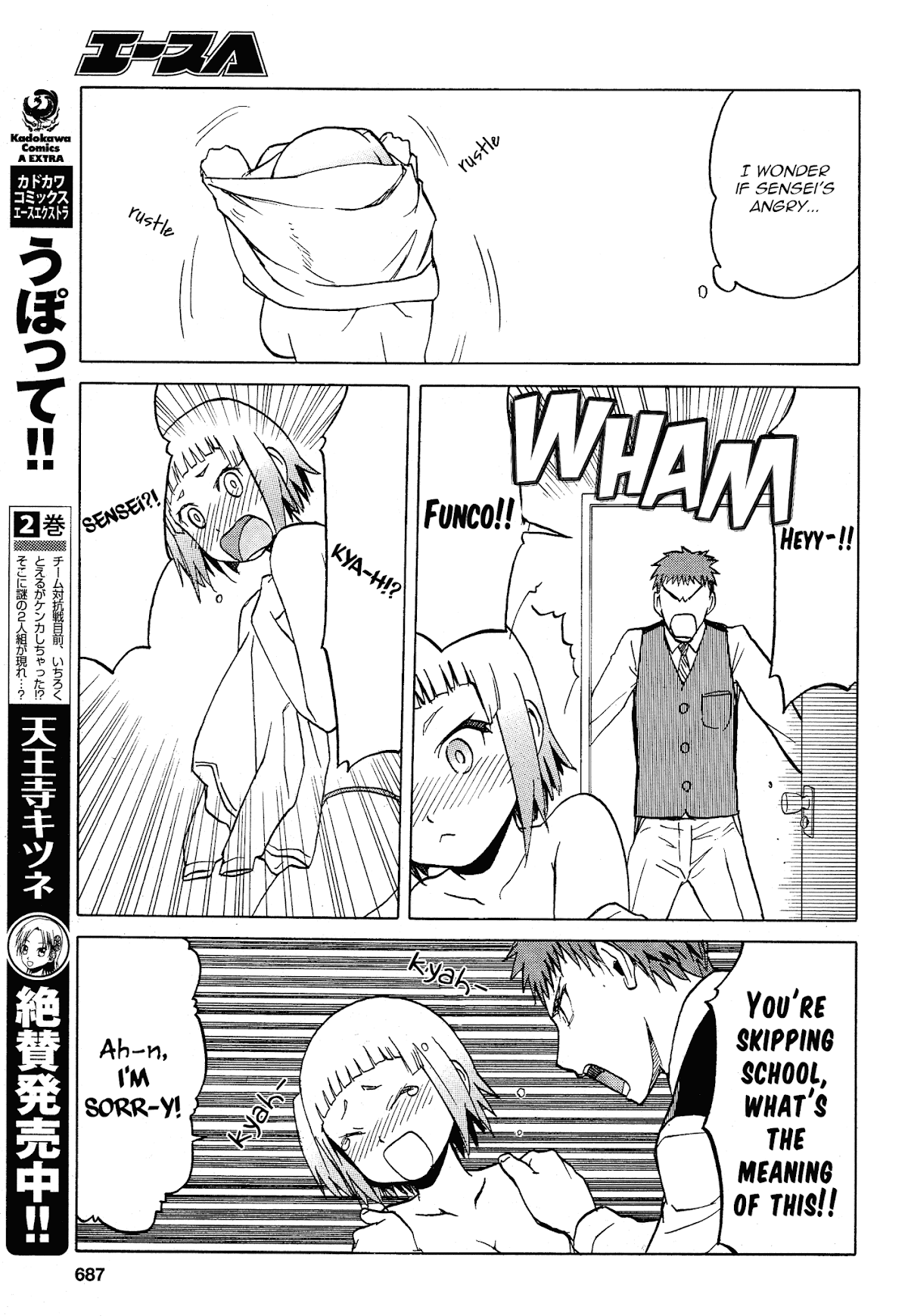 Upotte!! Chapter 59 - Page 7
