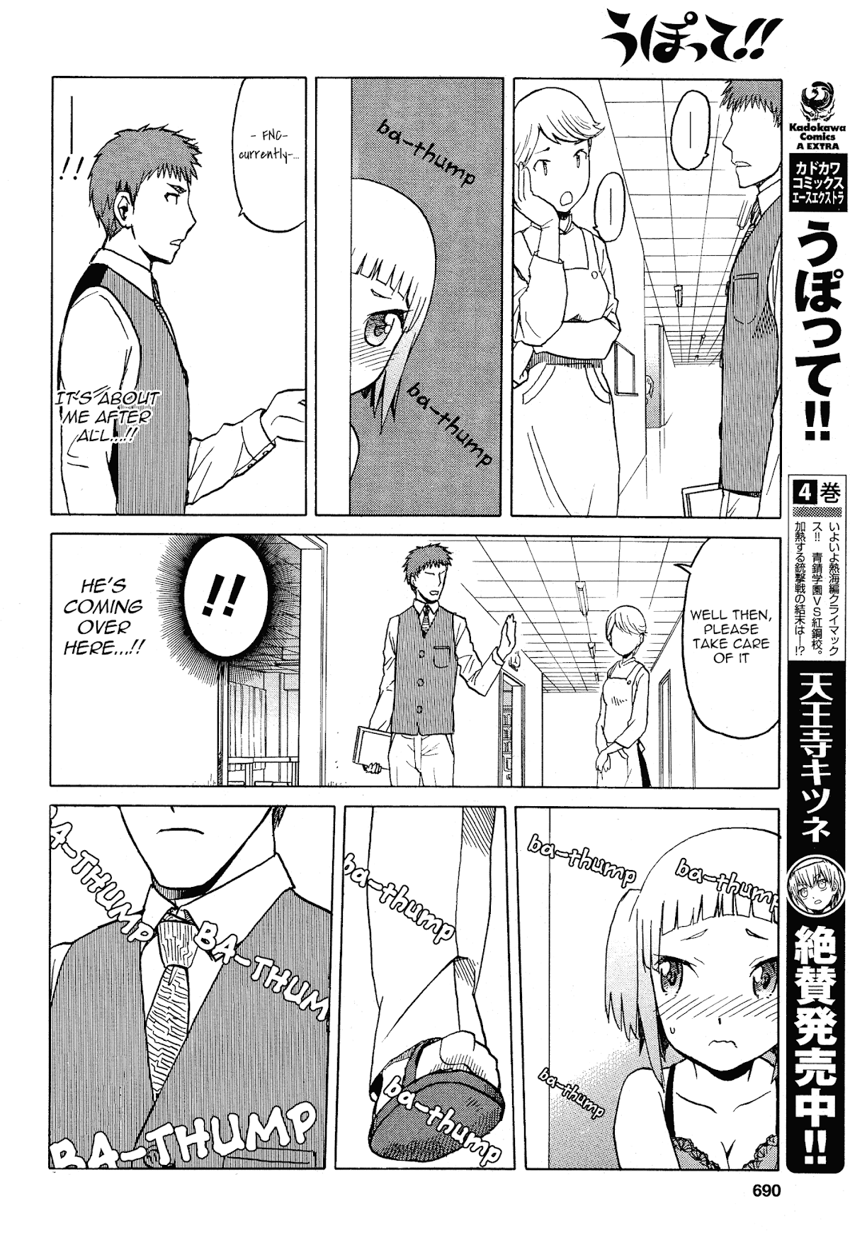 Upotte!! Chapter 59 - Page 10