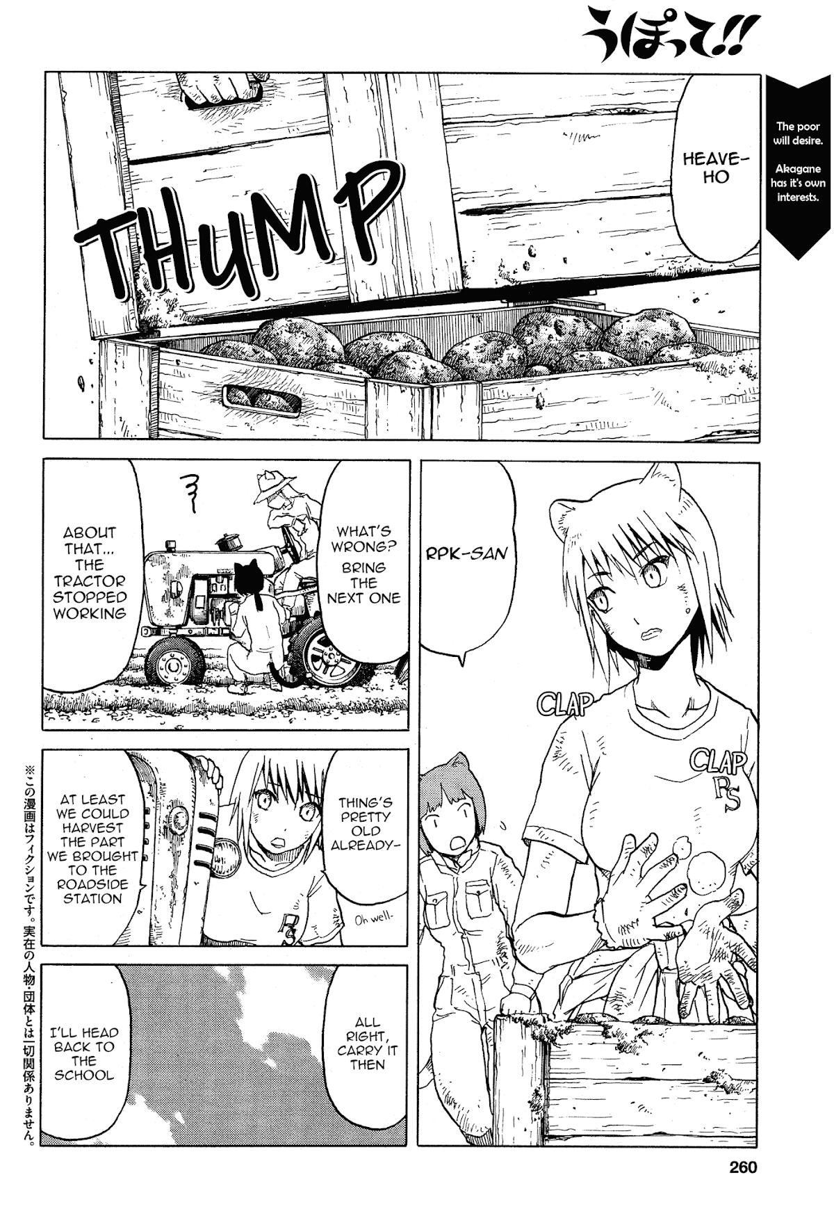 Upotte!! Chapter 60 - Page 2