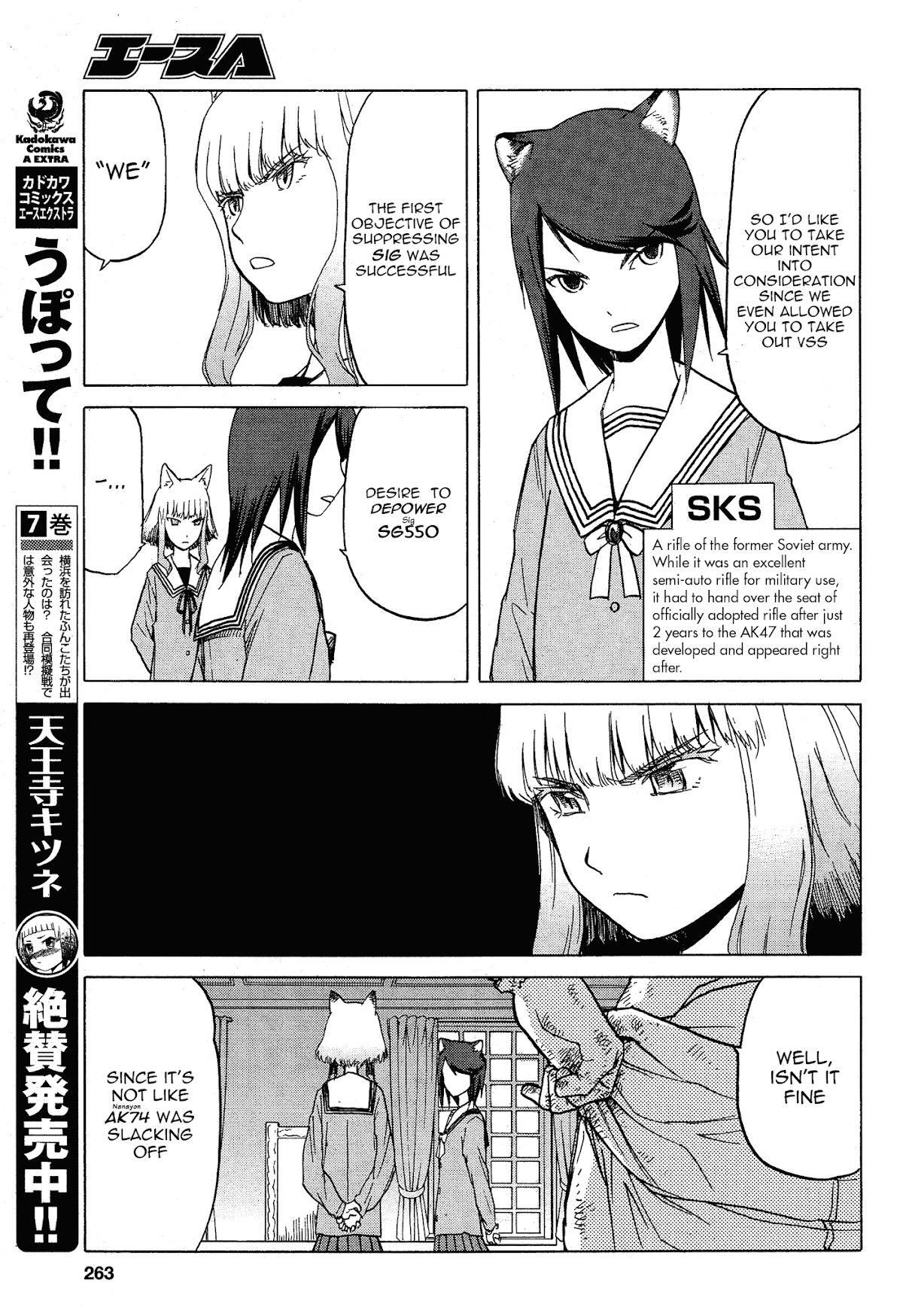 Upotte!! Chapter 60 - Page 5