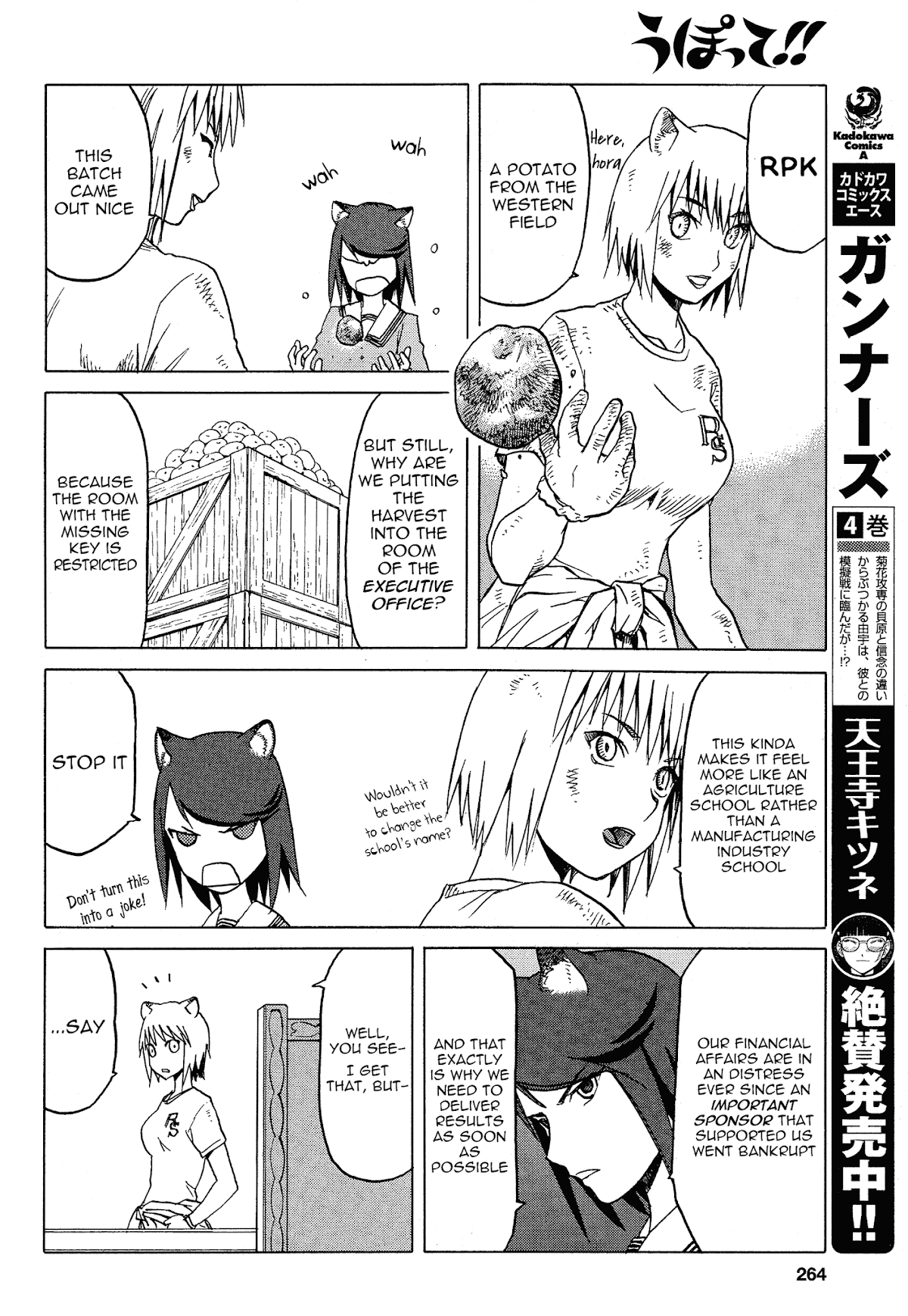 Upotte!! Chapter 60 - Page 6