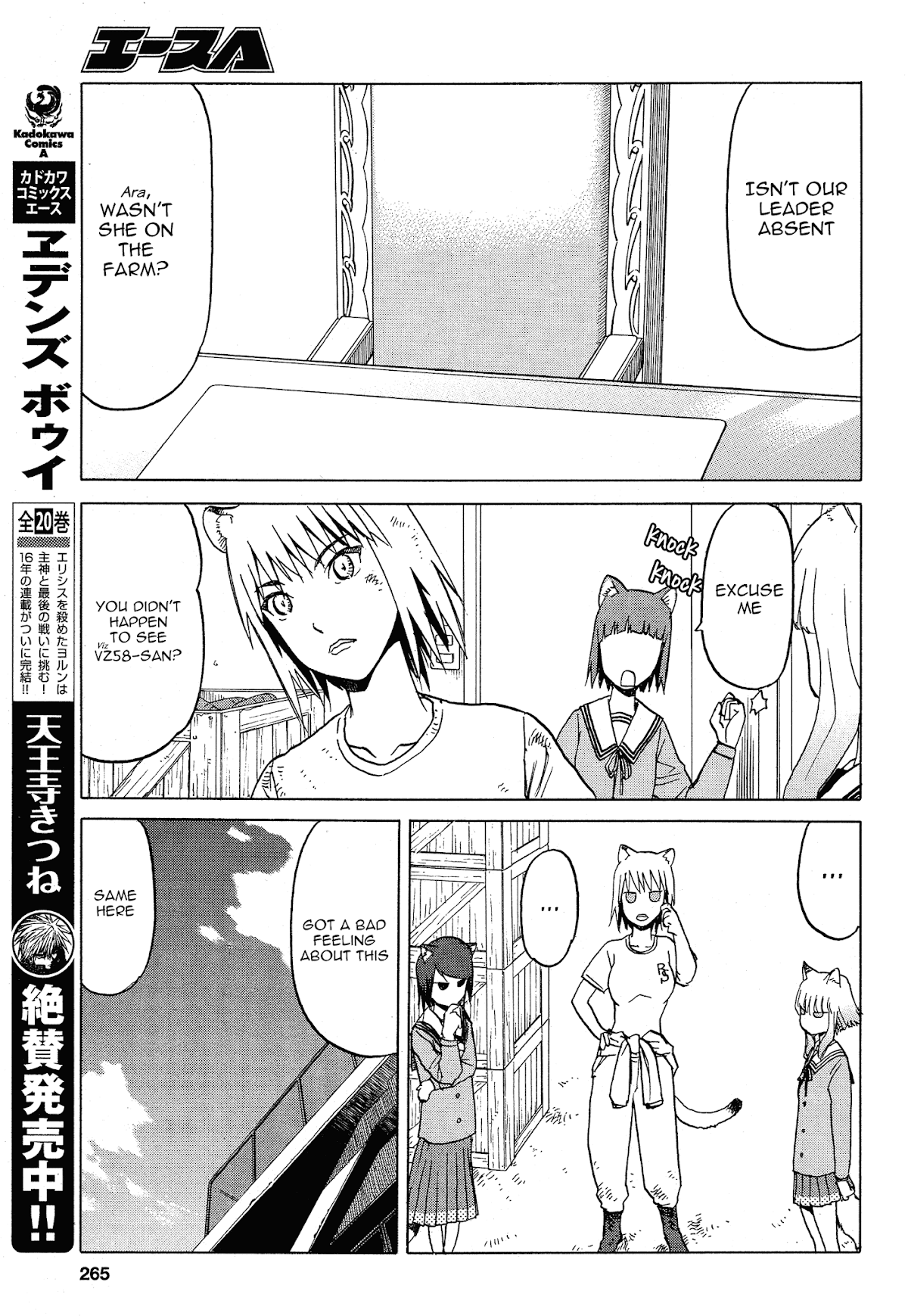 Upotte!! Chapter 60 - Page 7