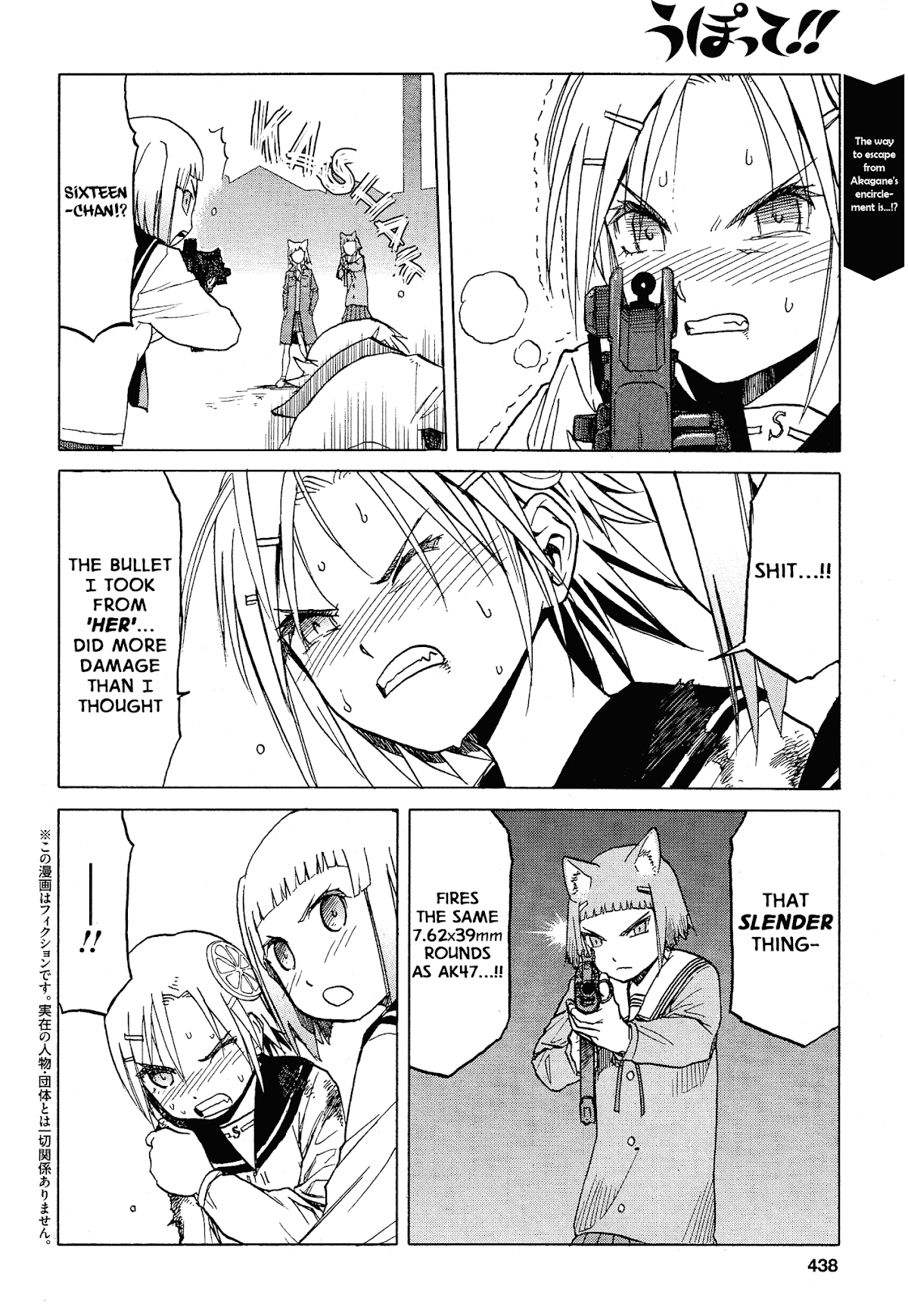 Upotte!! Chapter 61 - Page 2