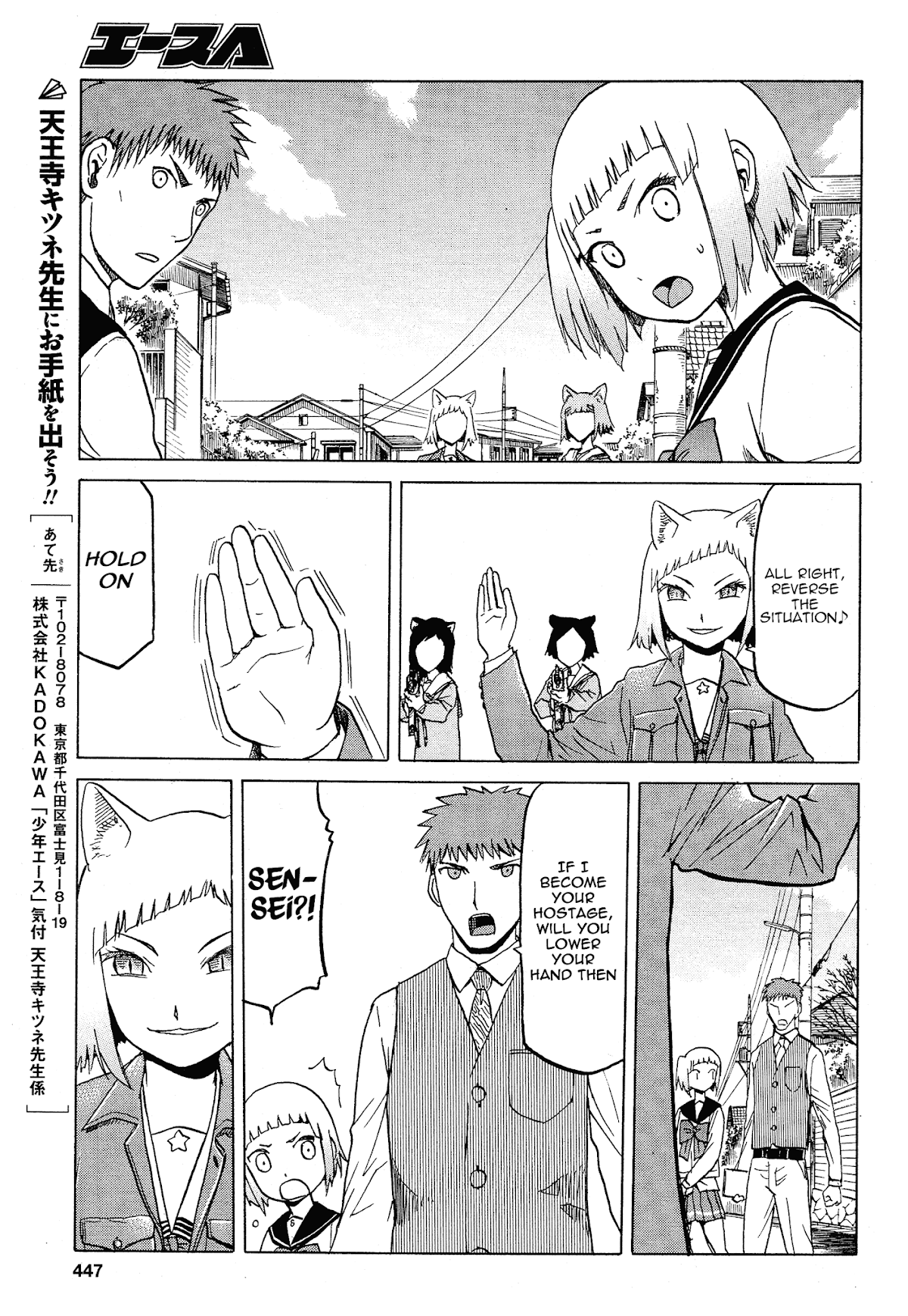 Upotte!! Chapter 61 - Page 11