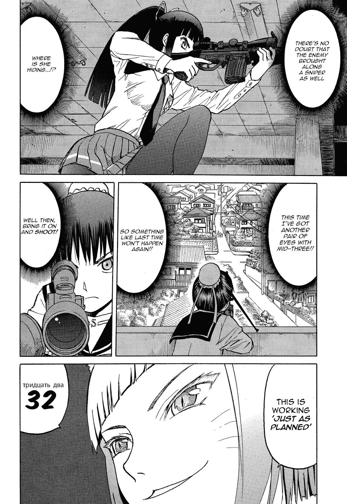 Upotte!! Chapter 61 - Page 8