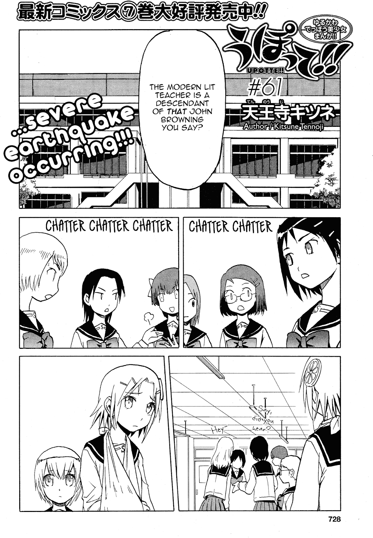 Upotte!! Chapter 62 - Page 2