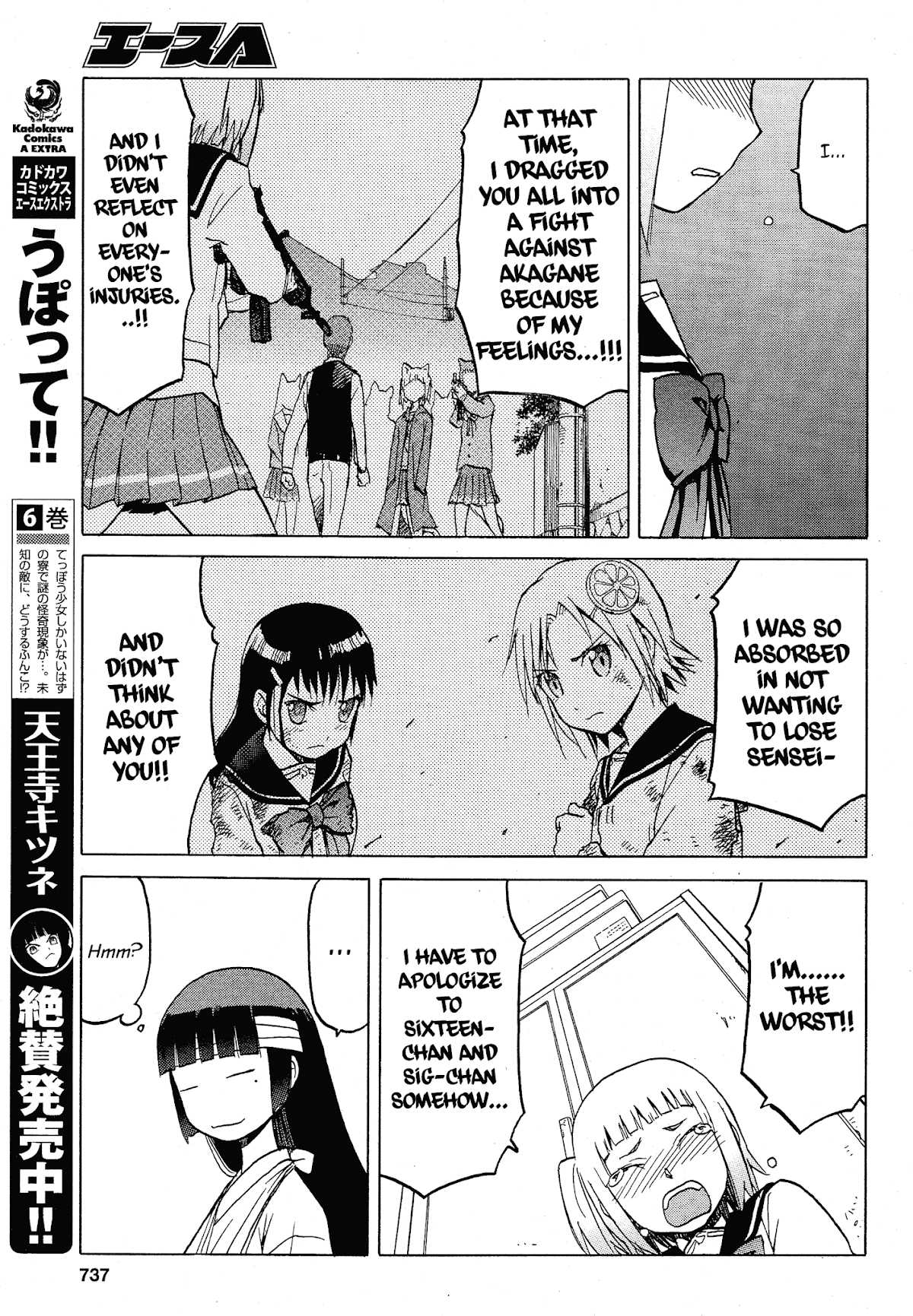 Upotte!! Chapter 62 - Page 11