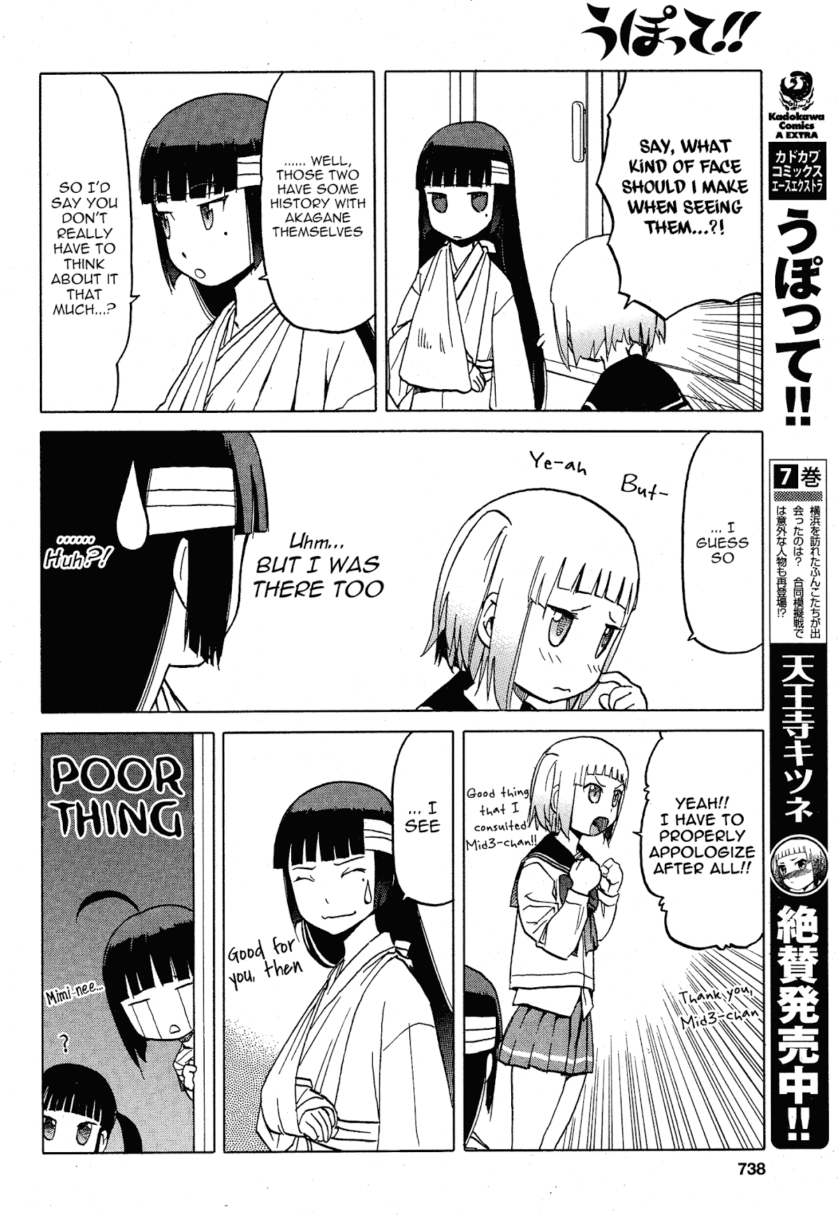 Upotte!! Chapter 62 - Page 12