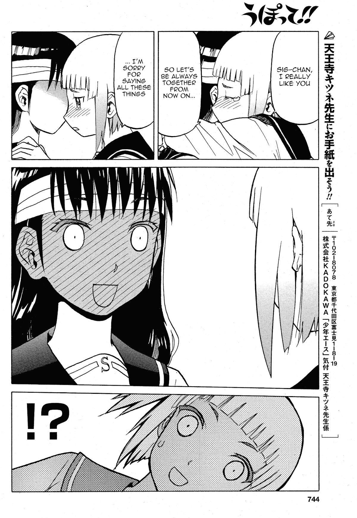 Upotte!! Chapter 62 - Page 18