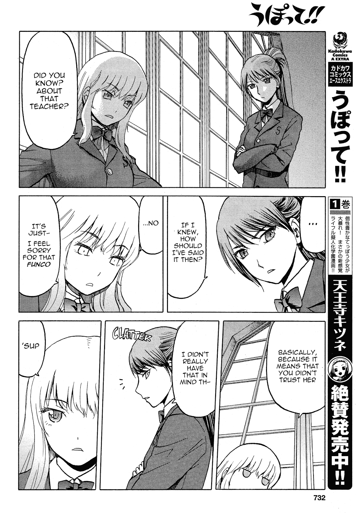 Upotte!! Chapter 62 - Page 6