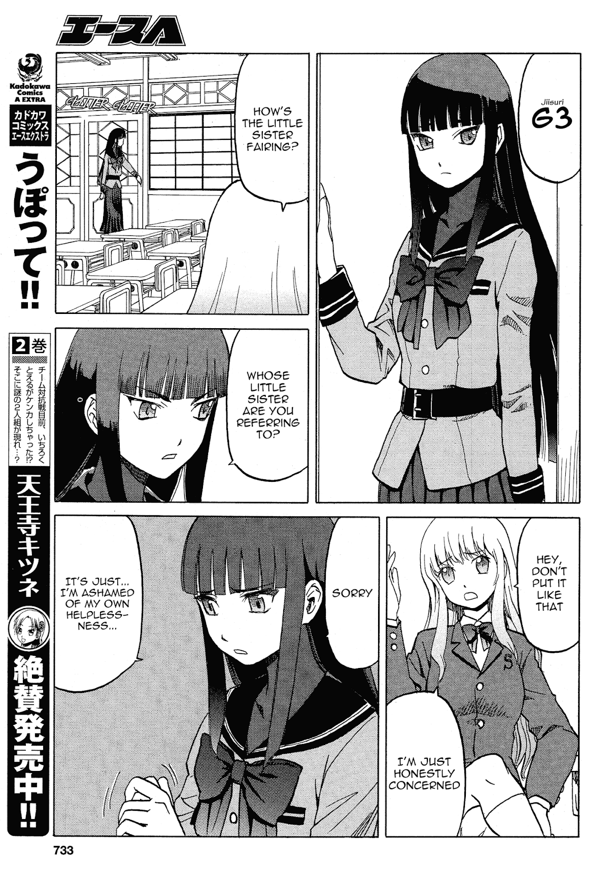 Upotte!! Chapter 62 - Page 7