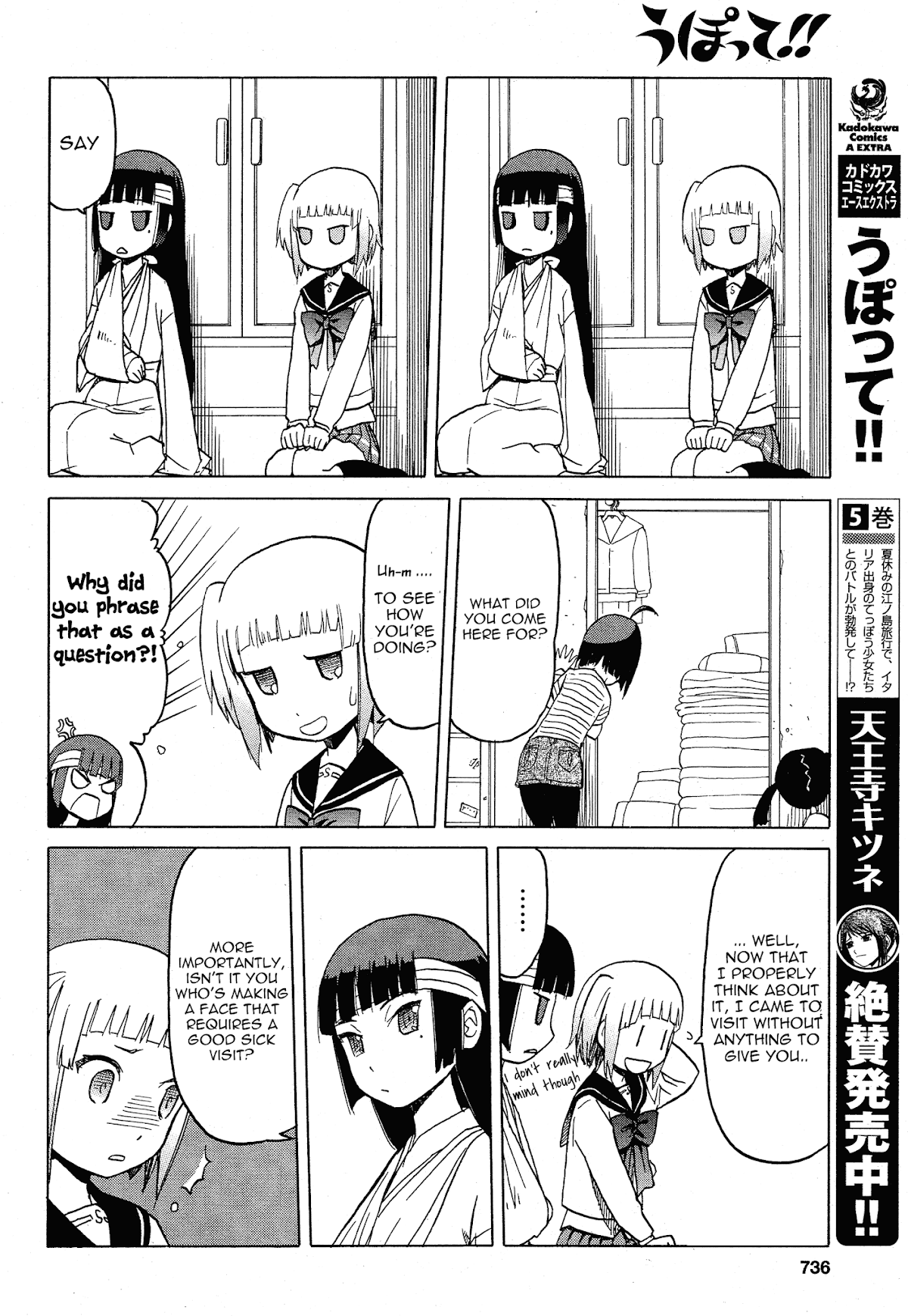 Upotte!! Chapter 62 - Page 10