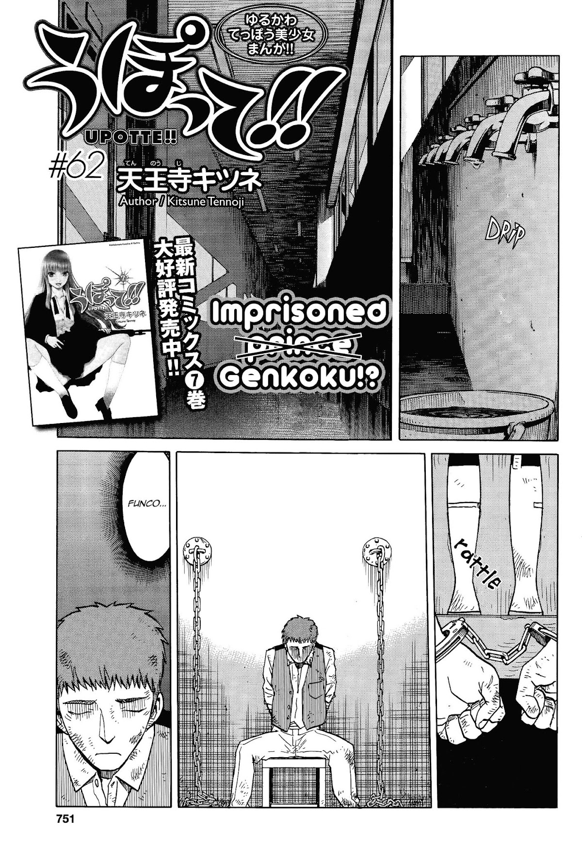 Upotte!! Chapter 63 - Page 1