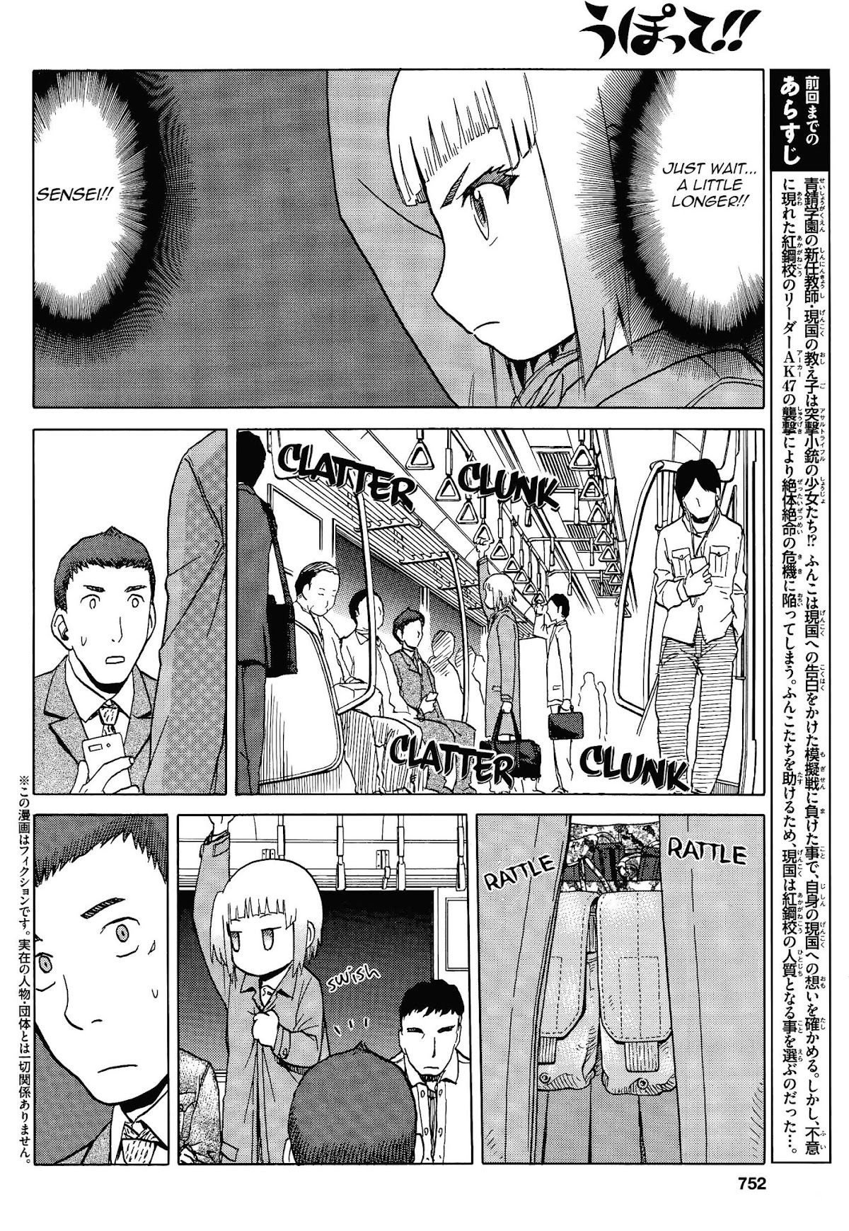 Upotte!! Chapter 63 - Page 2