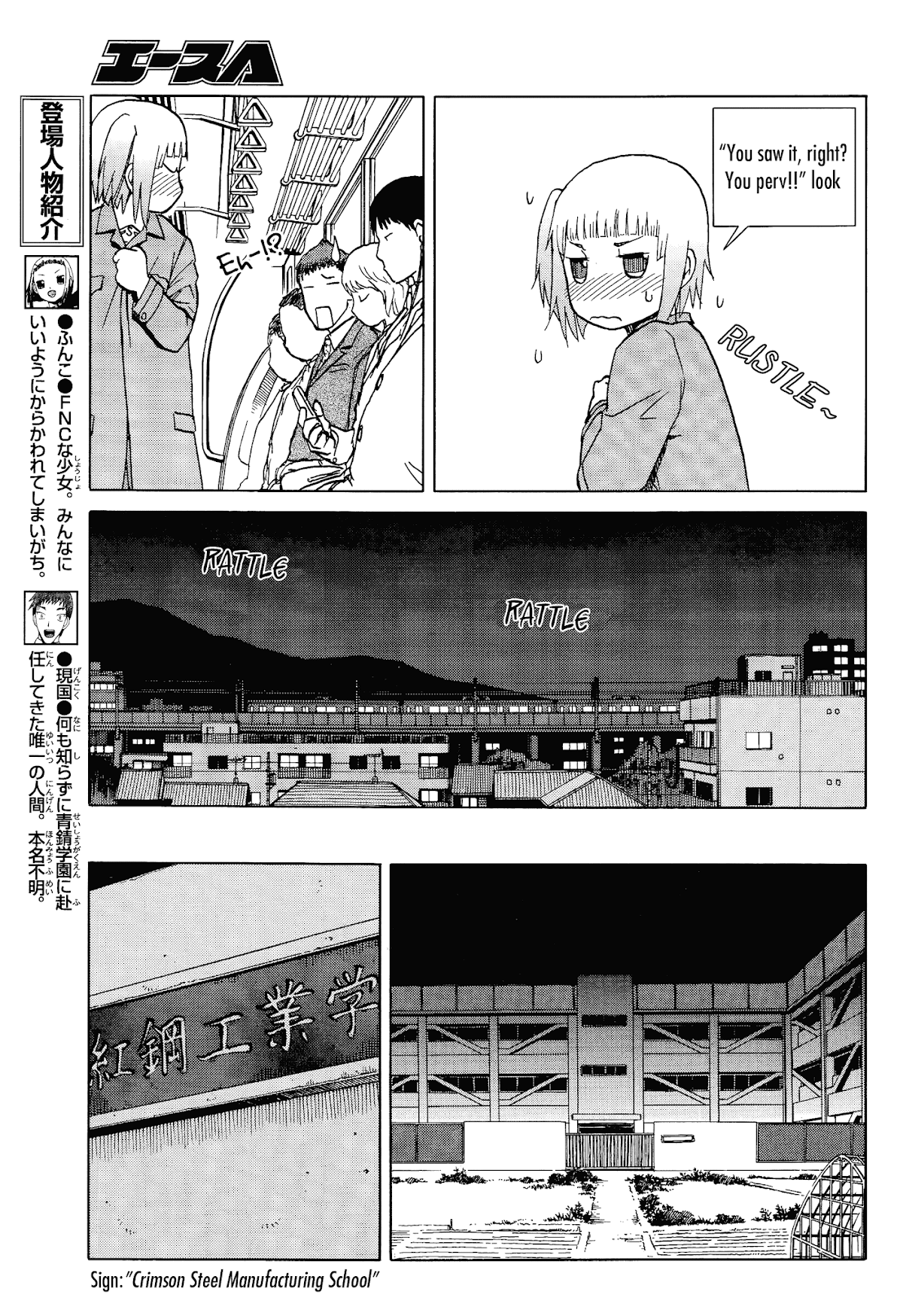 Upotte!! Chapter 63 - Page 3