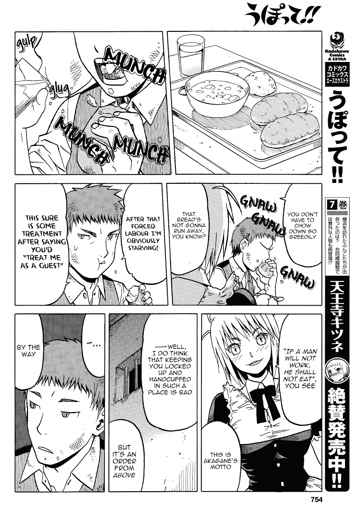 Upotte!! Chapter 63 - Page 4