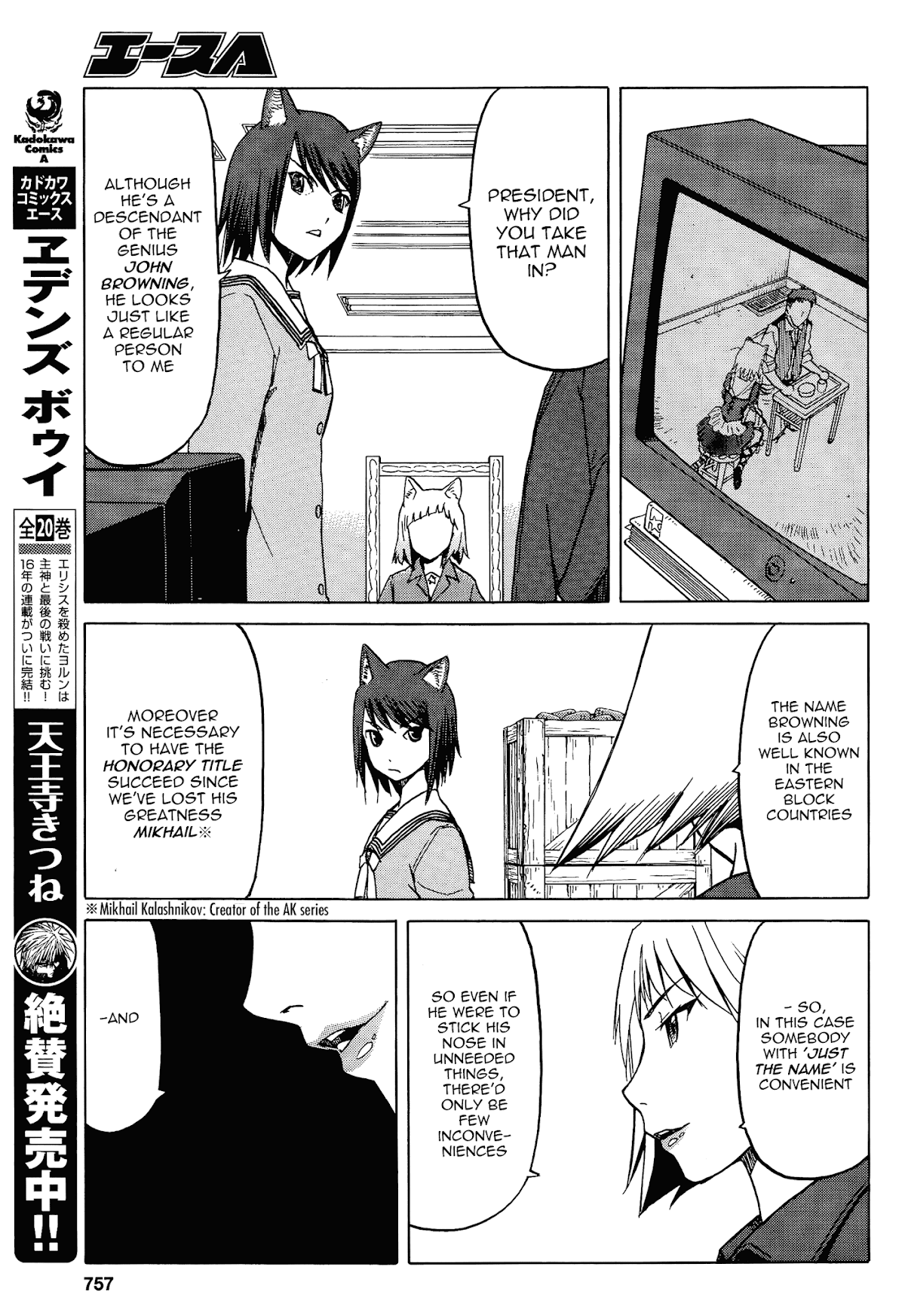 Upotte!! Chapter 63 - Page 7
