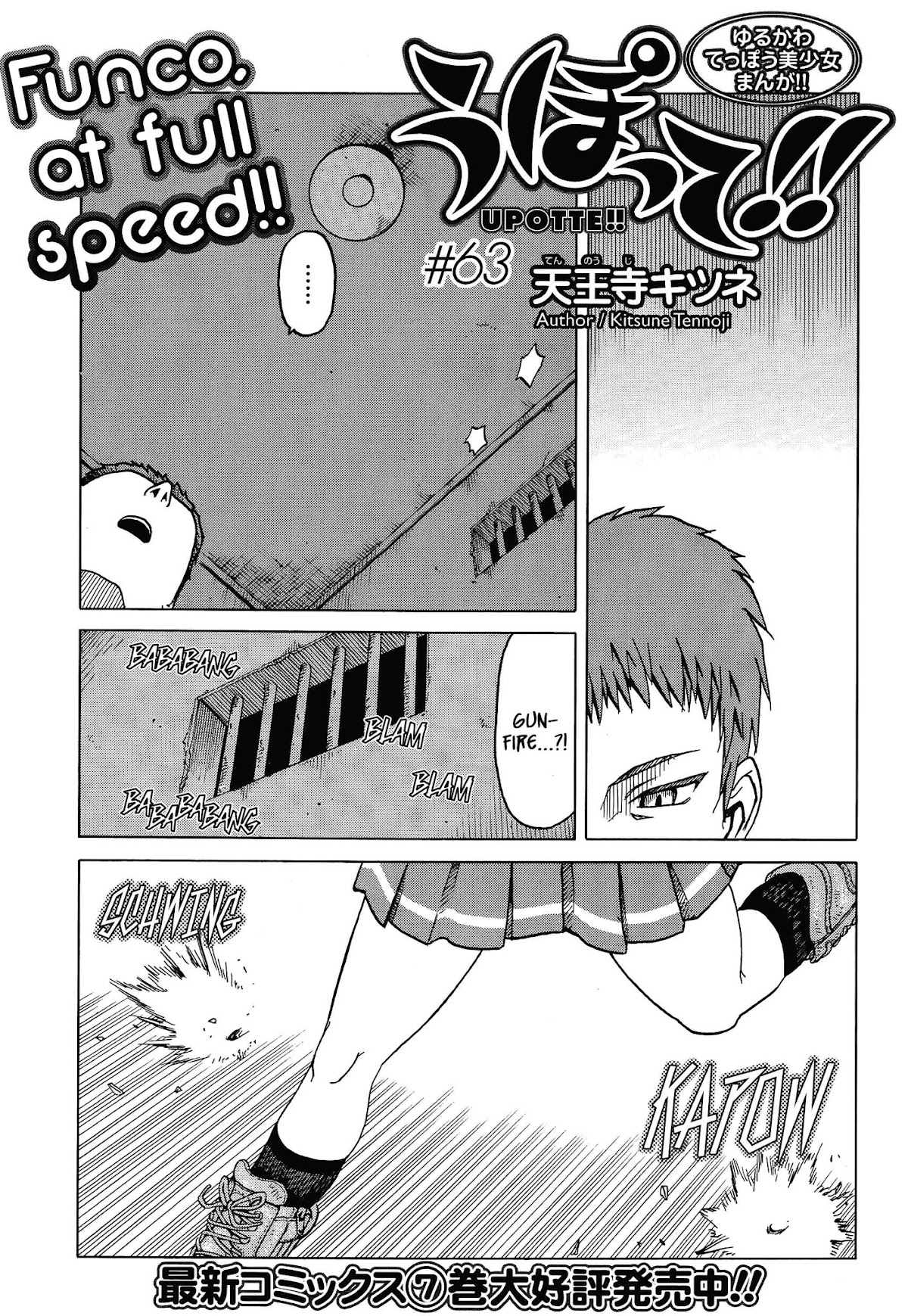 Upotte!! Chapter 64 - Page 1