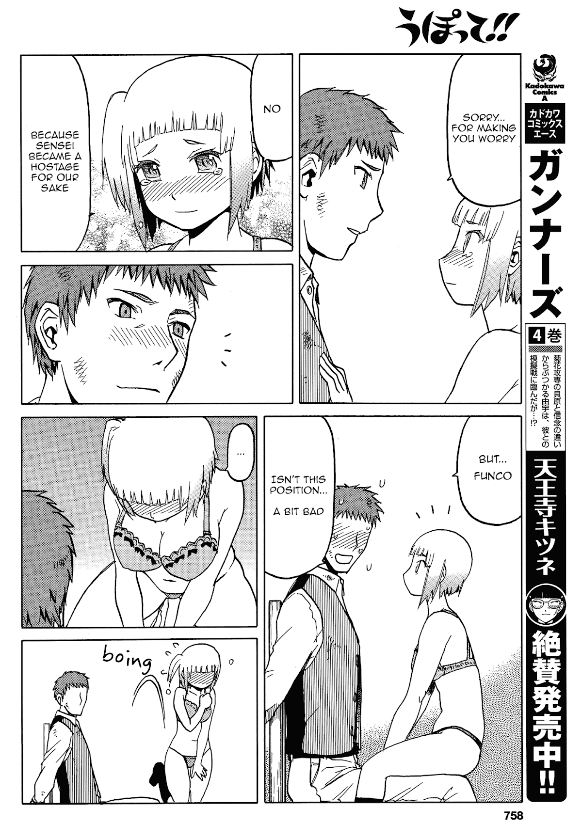 Upotte!! Chapter 64 - Page 14