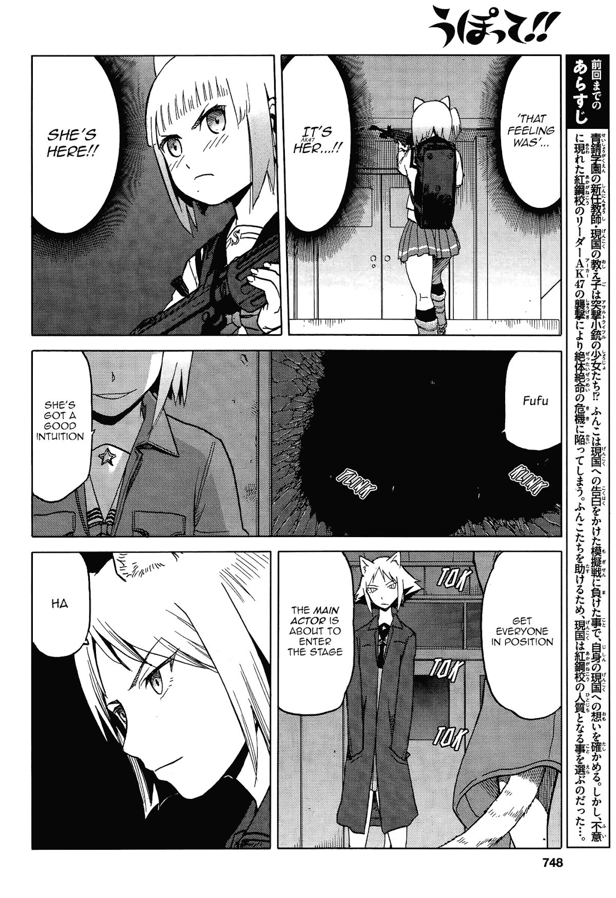 Upotte!! Chapter 64 - Page 4