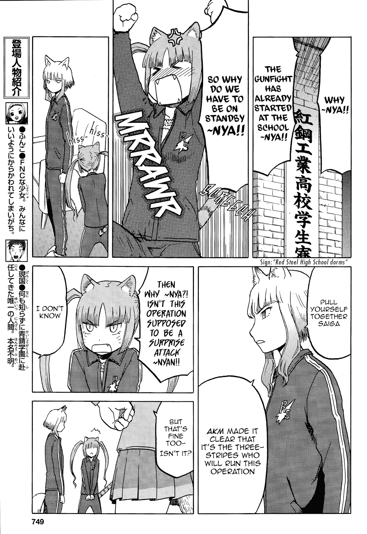 Upotte!! Chapter 64 - Page 5