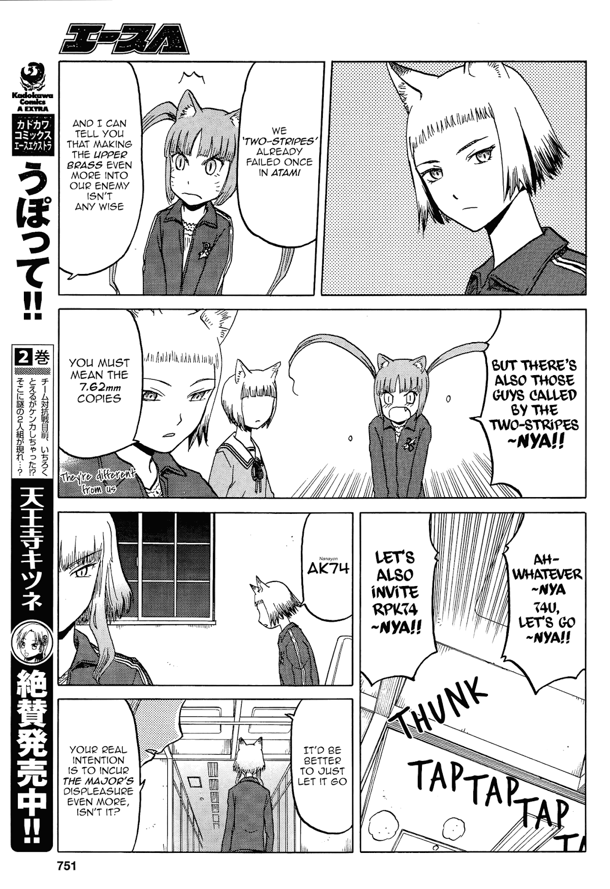 Upotte!! Chapter 64 - Page 7
