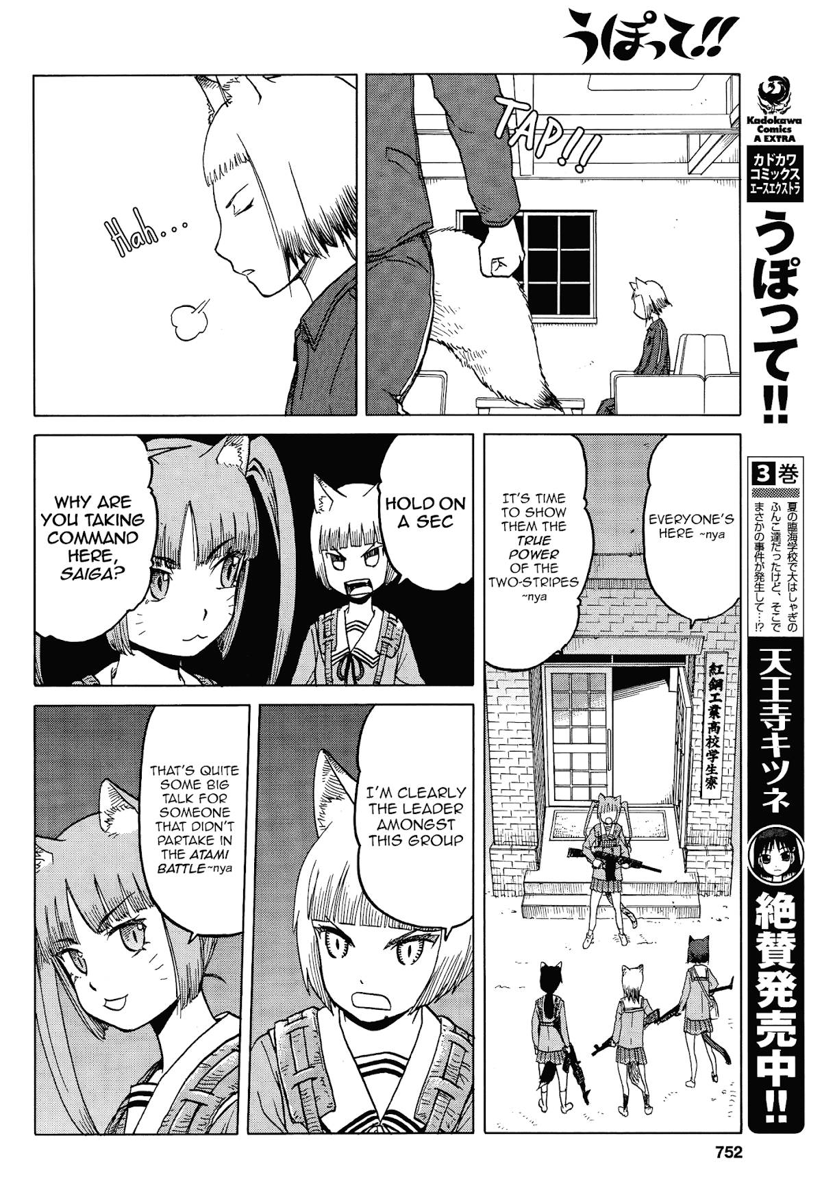 Upotte!! Chapter 64 - Page 8