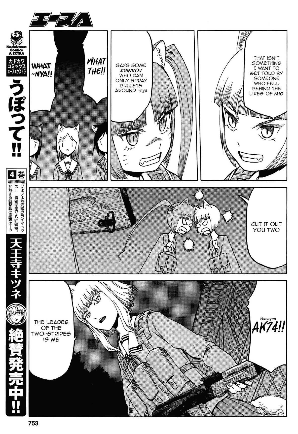 Upotte!! Chapter 64 - Page 9