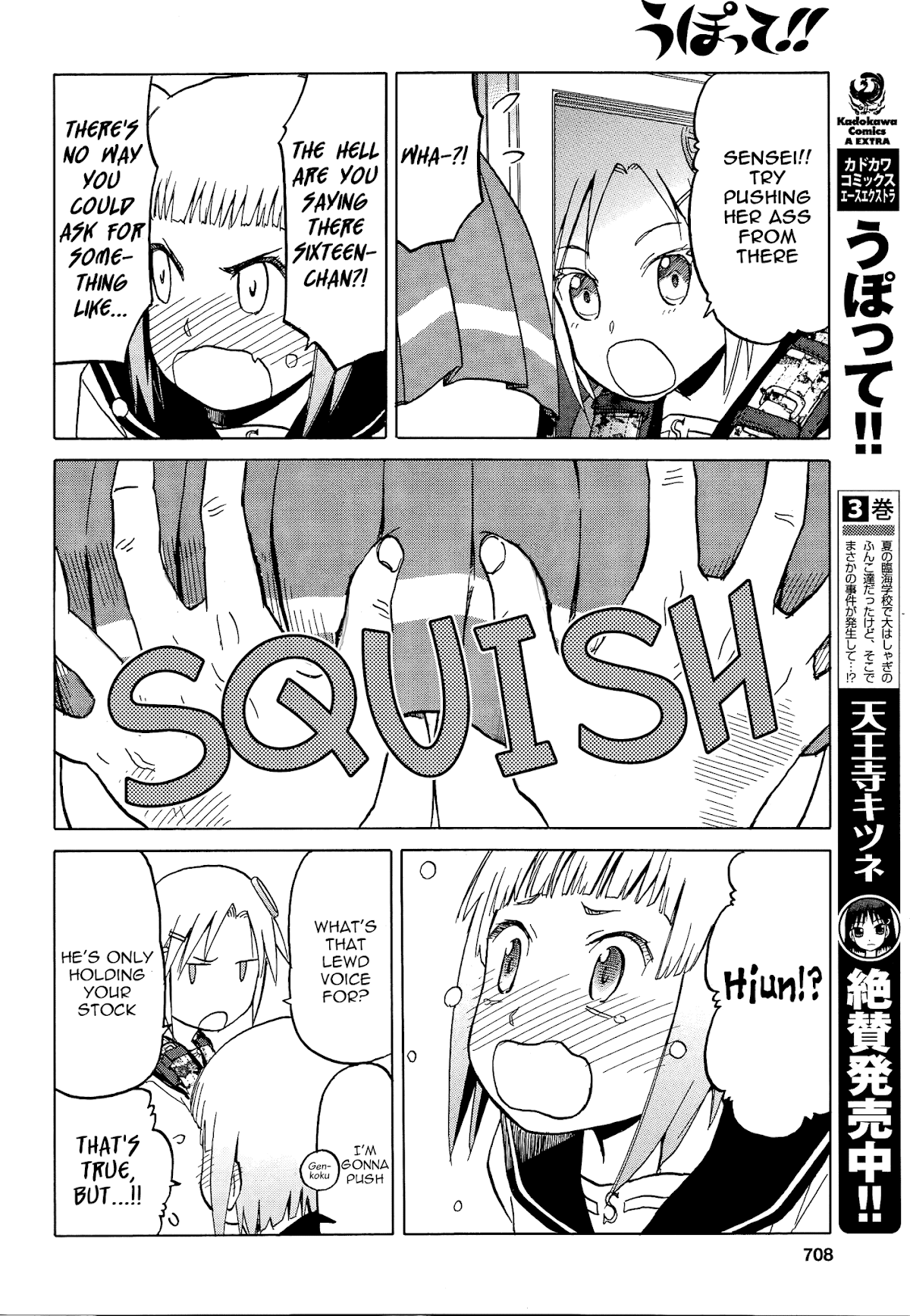 Upotte!! Chapter 65 - Page 12