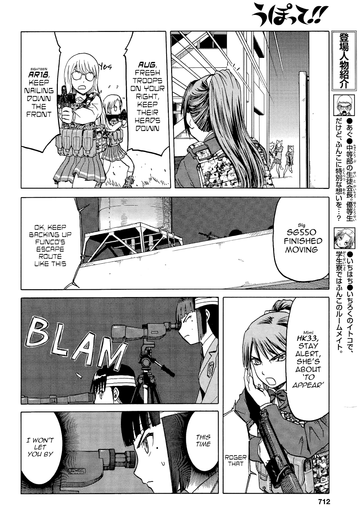 Upotte!! Chapter 65 - Page 16