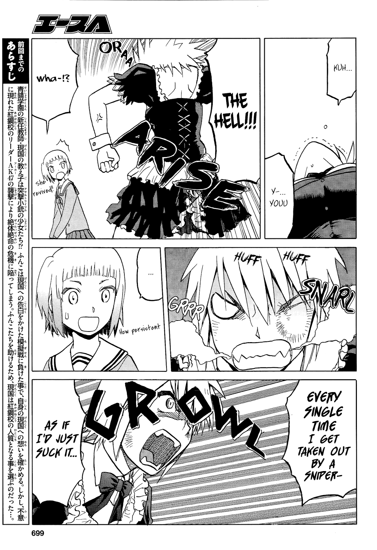 Upotte!! Chapter 65 - Page 3