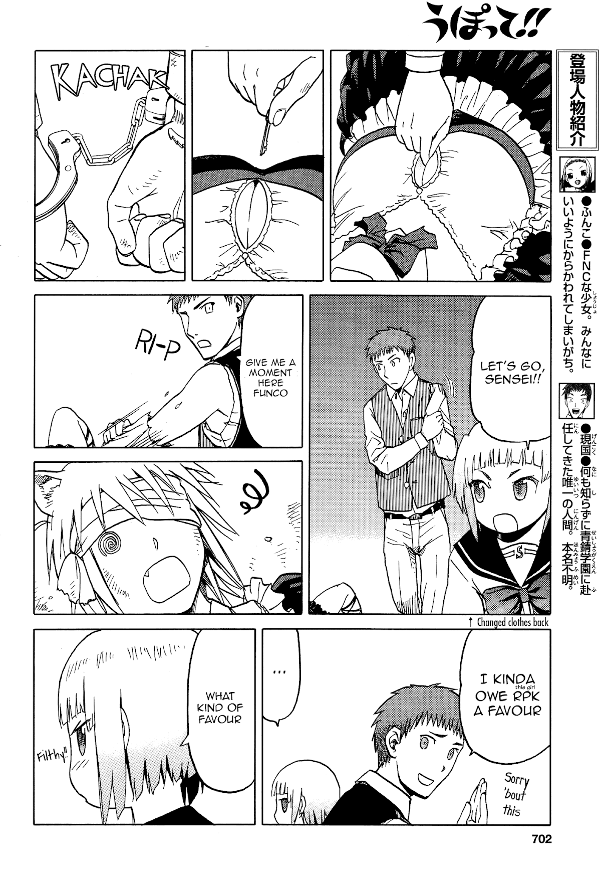 Upotte!! Chapter 65 - Page 6