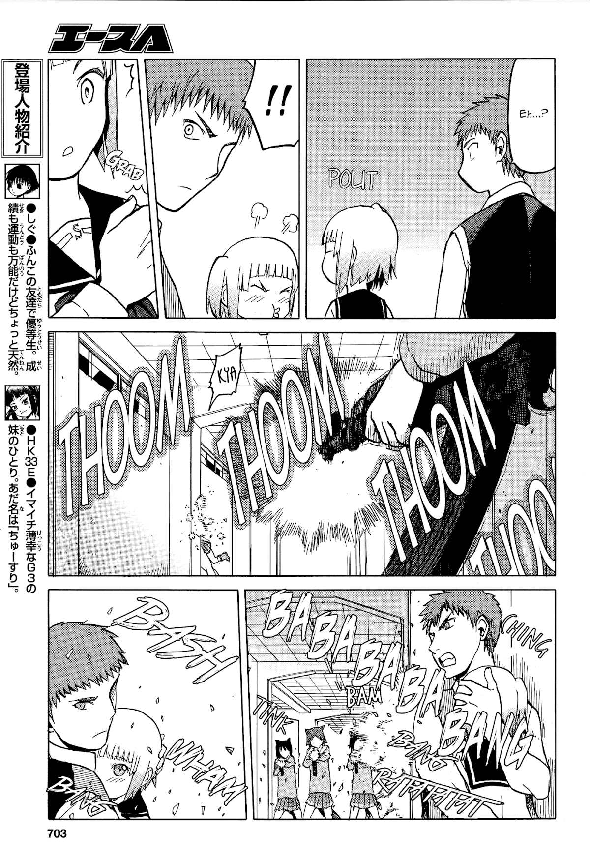 Upotte!! Chapter 65 - Page 7
