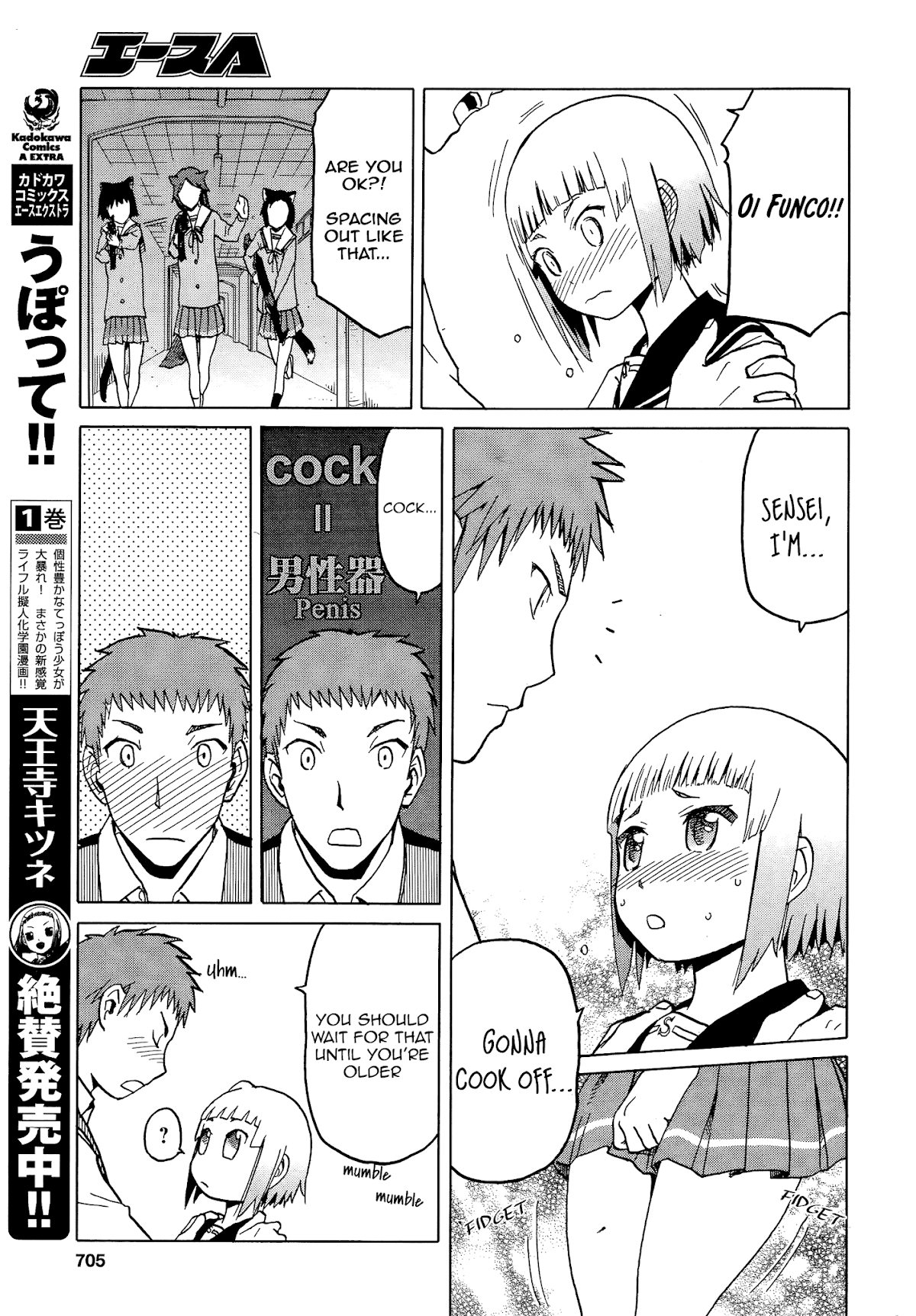 Upotte!! Chapter 65 - Page 9