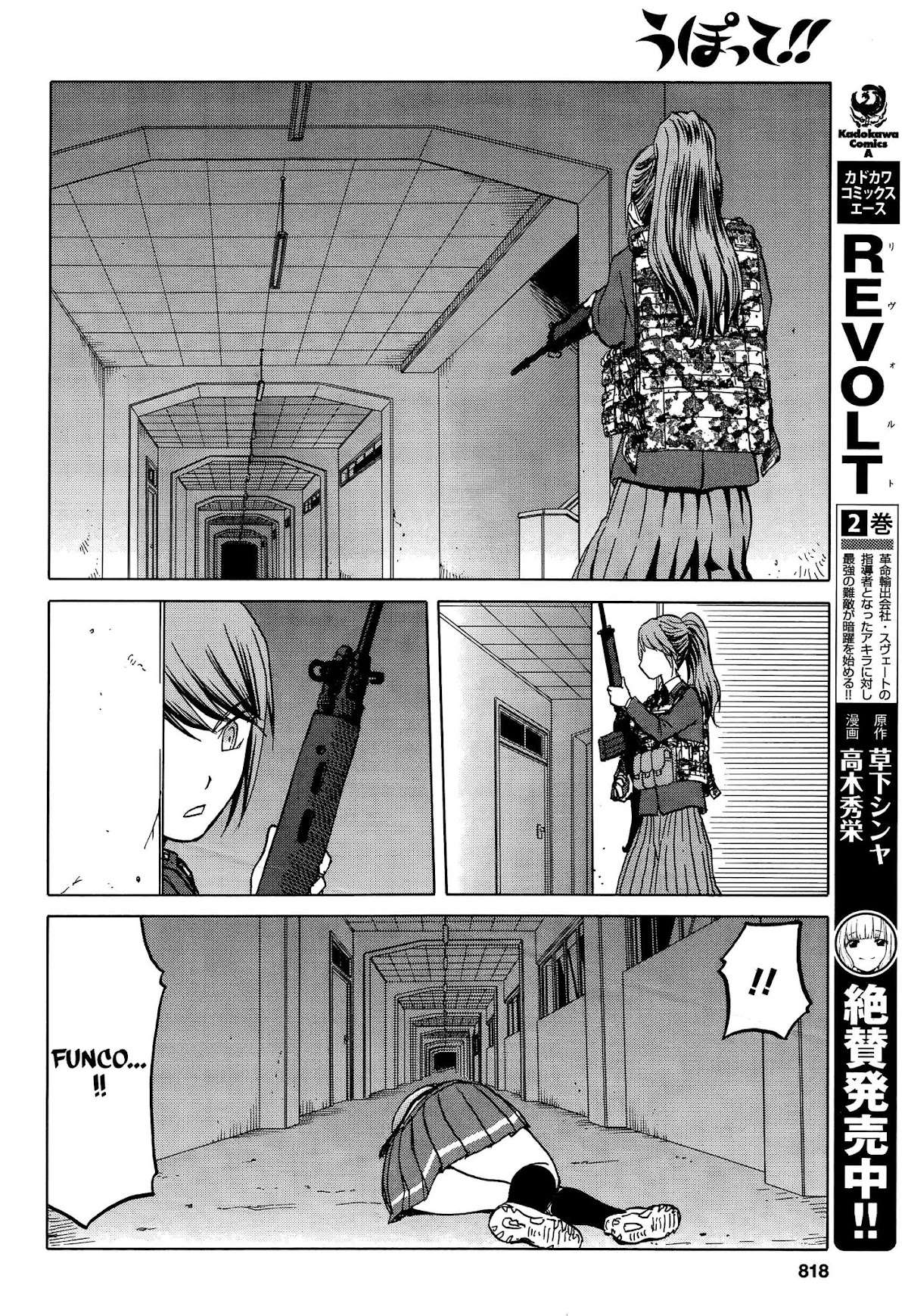 Upotte!! Chapter 66 - Page 12