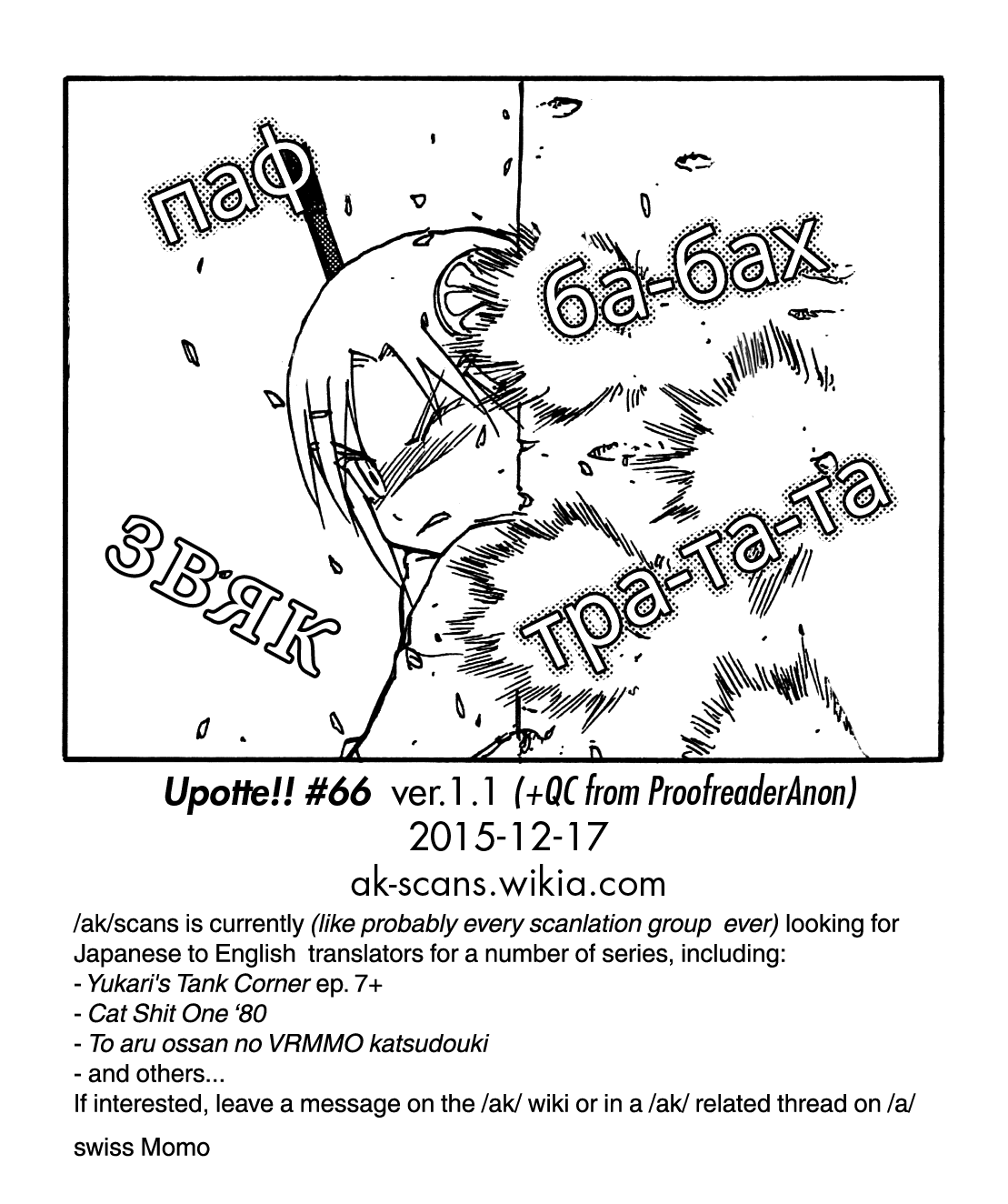Upotte!! Chapter 66 - Page 17