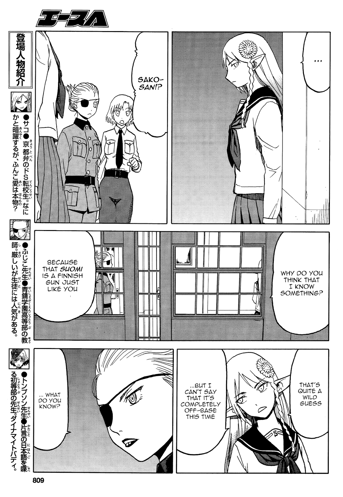 Upotte!! Chapter 66 - Page 3