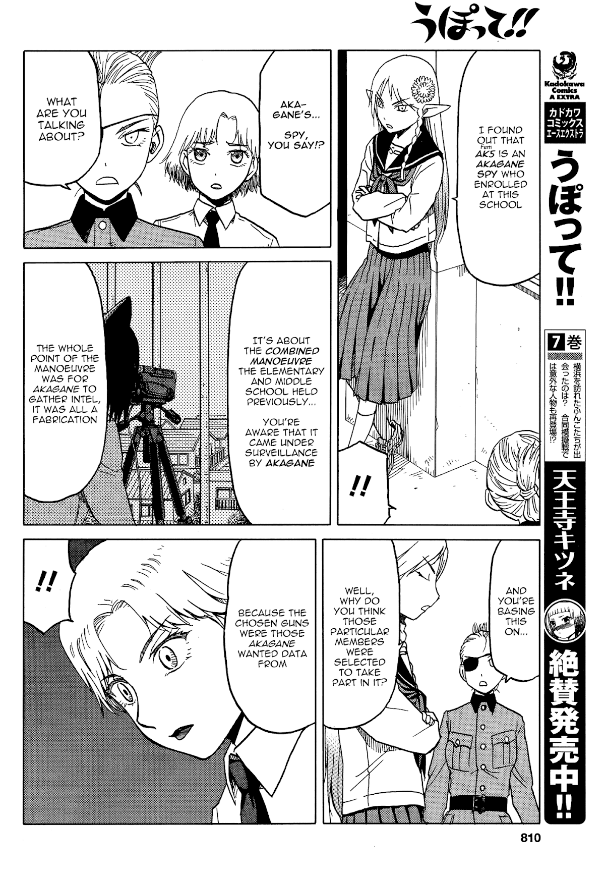 Upotte!! Chapter 66 - Page 4